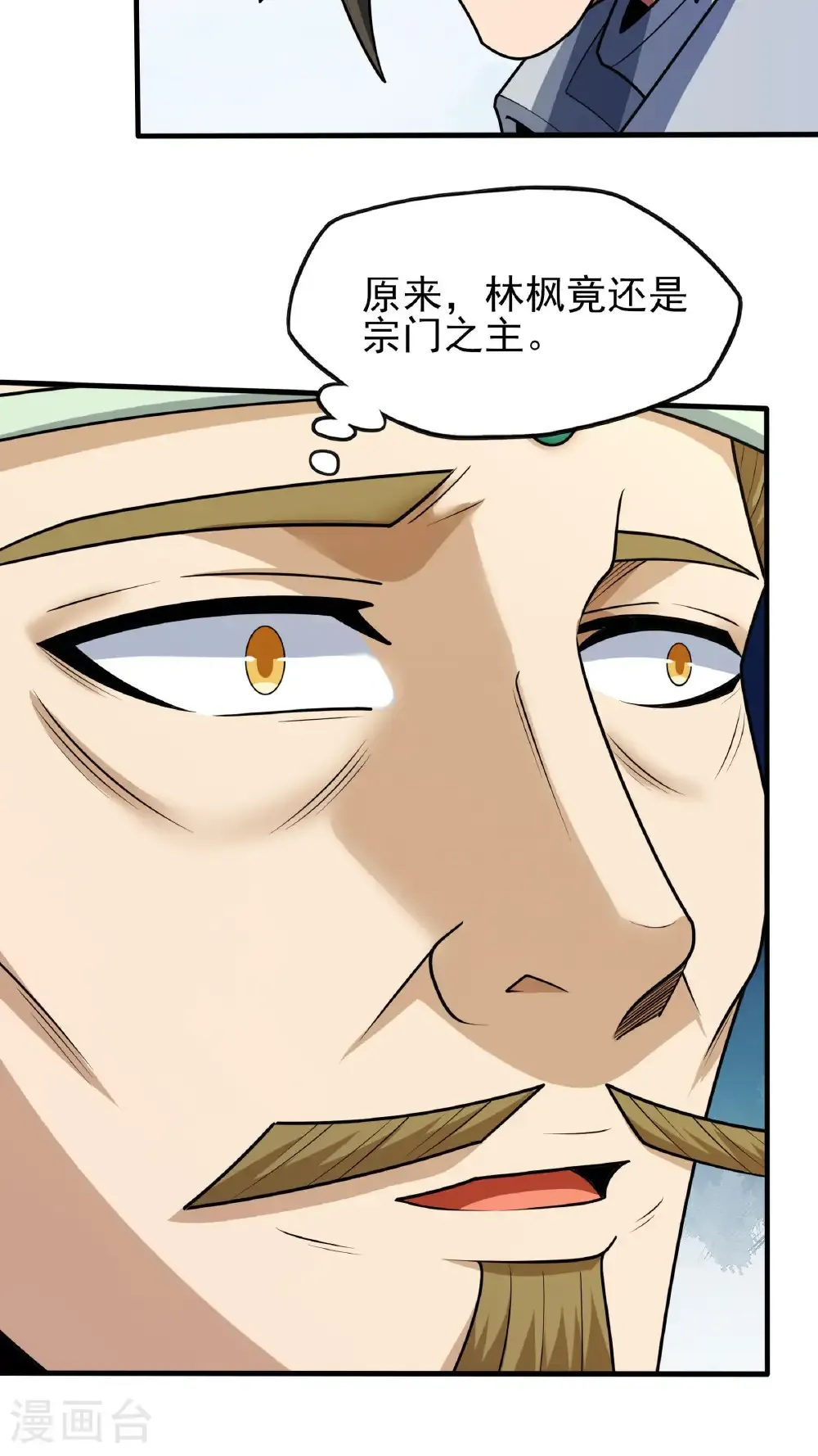 第278话1 天级武技（1） 第11页