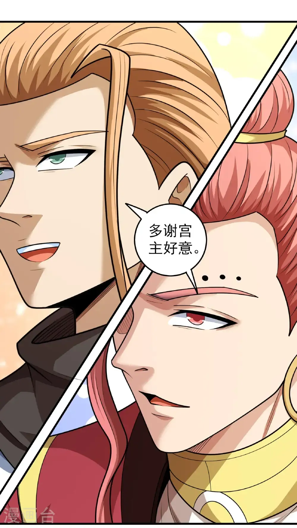 第278话1 天级武技（1） 第12页