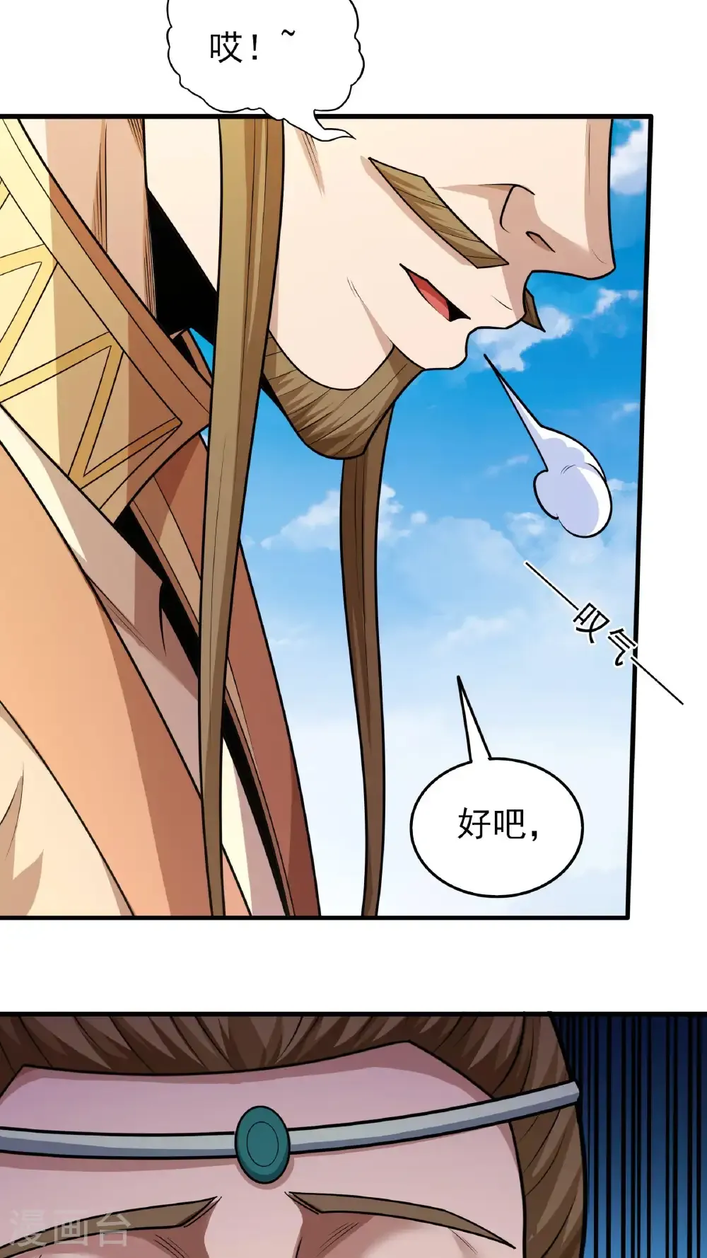 第278话1 天级武技（1） 第14页
