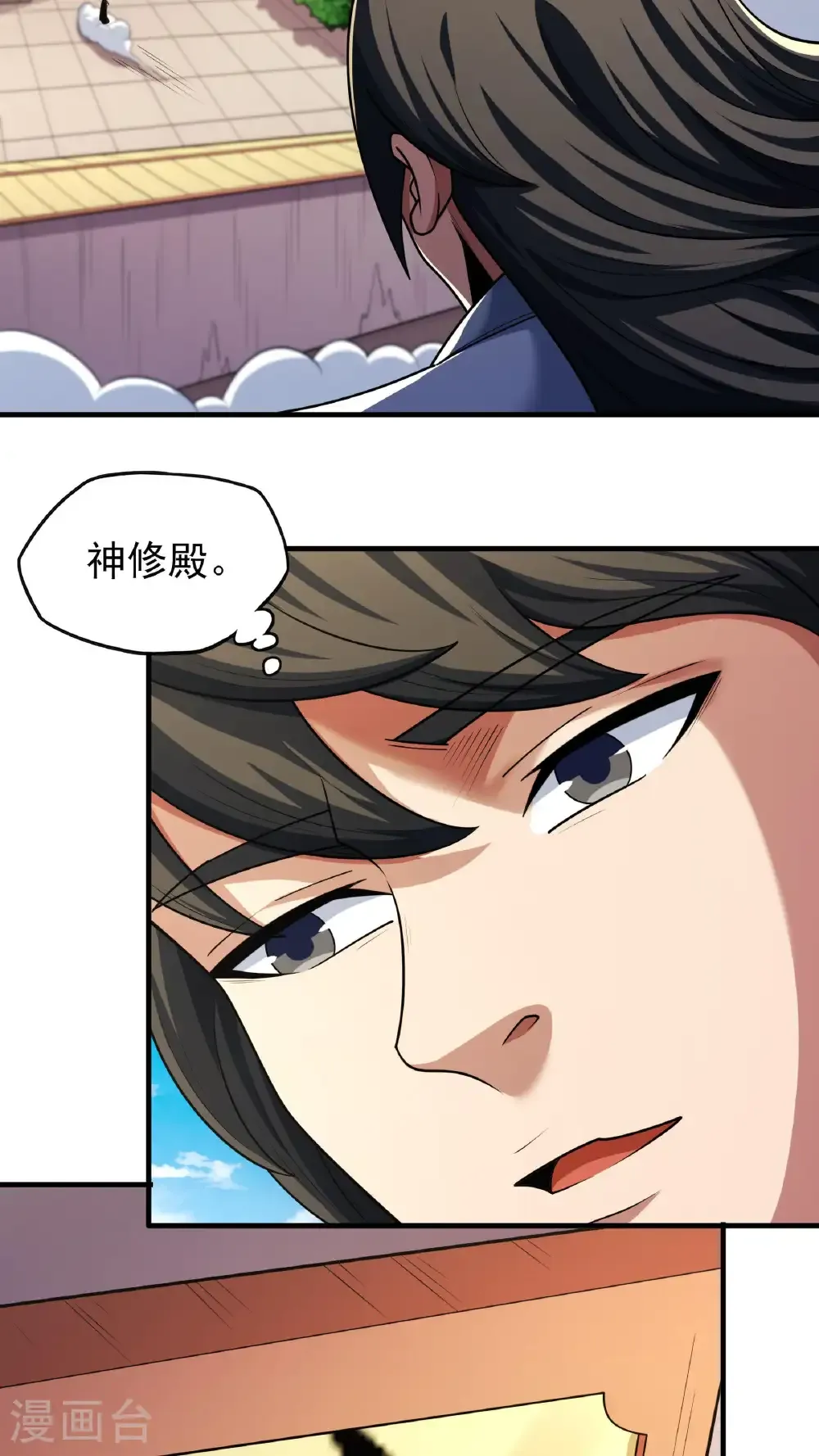 第278话1 天级武技（1） 第17页
