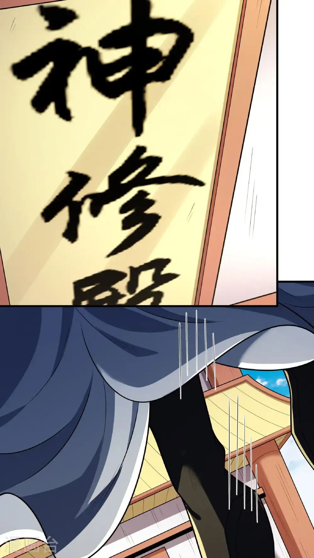第278话1 天级武技（1） 第18页