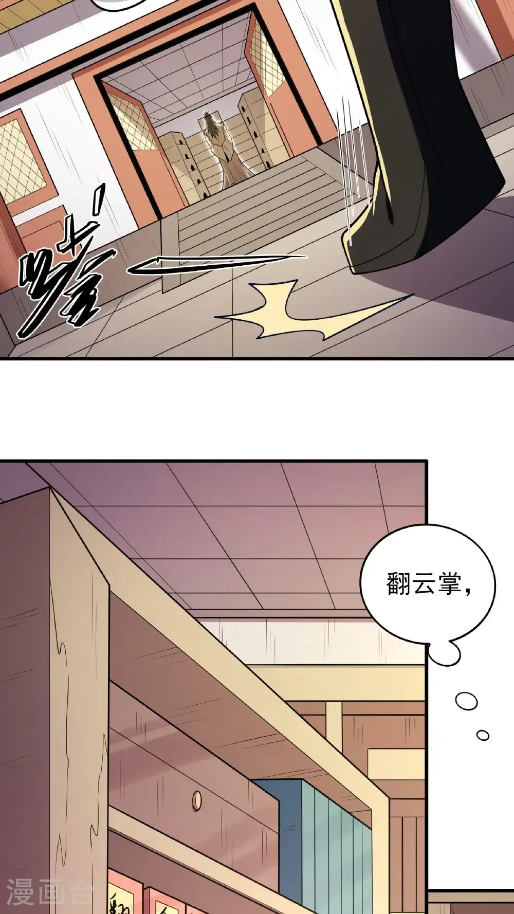 第278话1 天级武技（1） 第19页