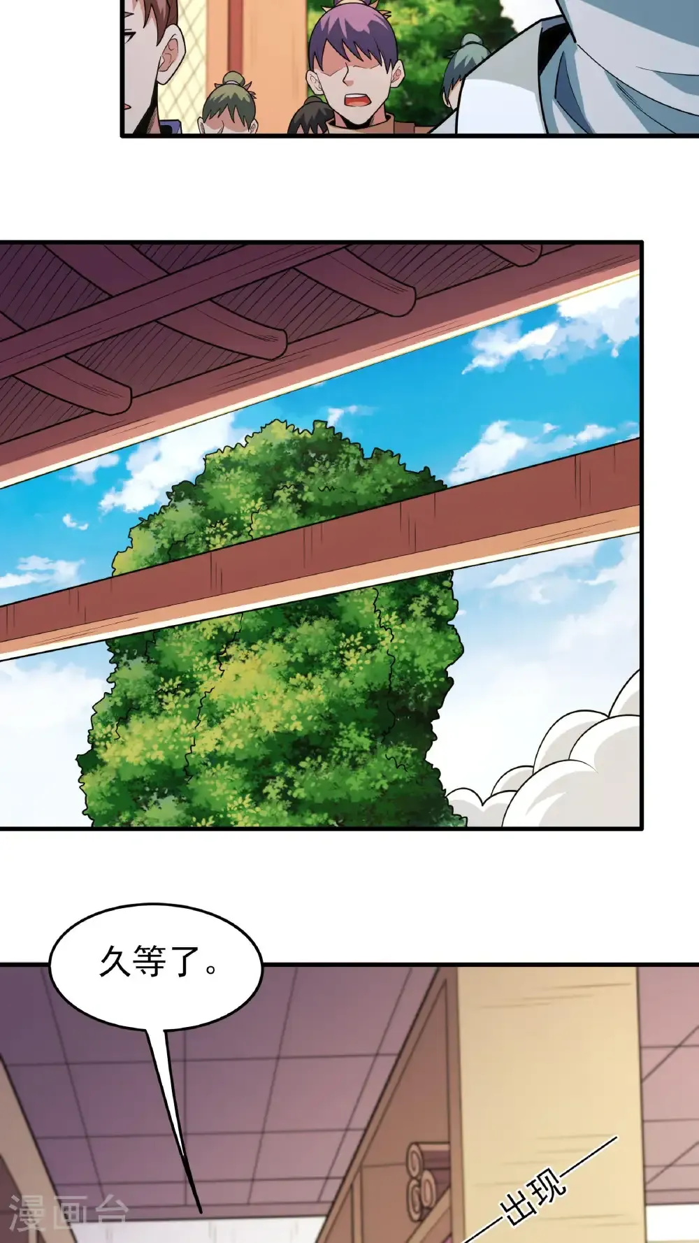 第278话2 天级武技（2） 第4页