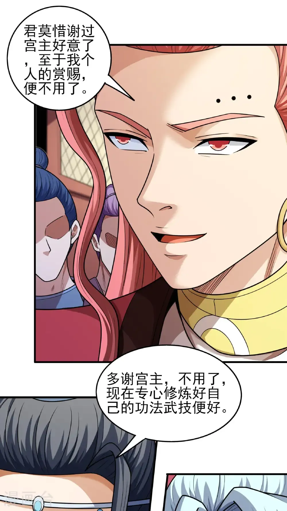 第278话2 天级武技（2） 第9页