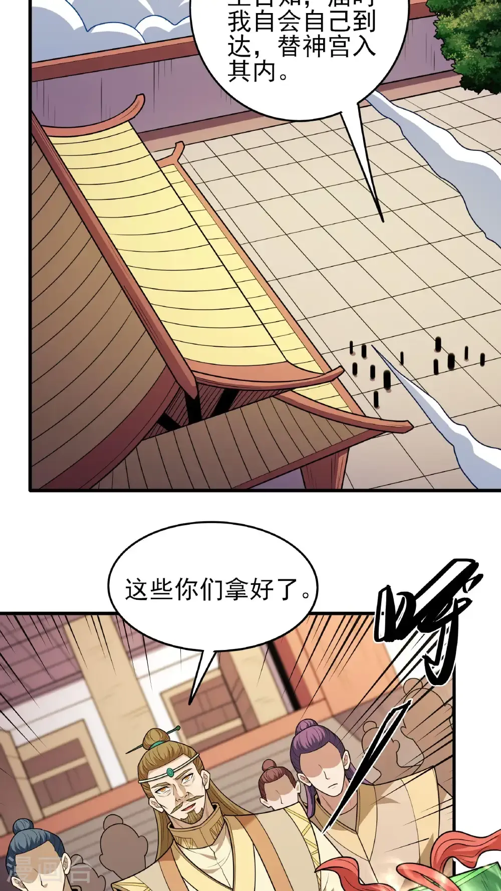 第278话2 天级武技（2） 第12页
