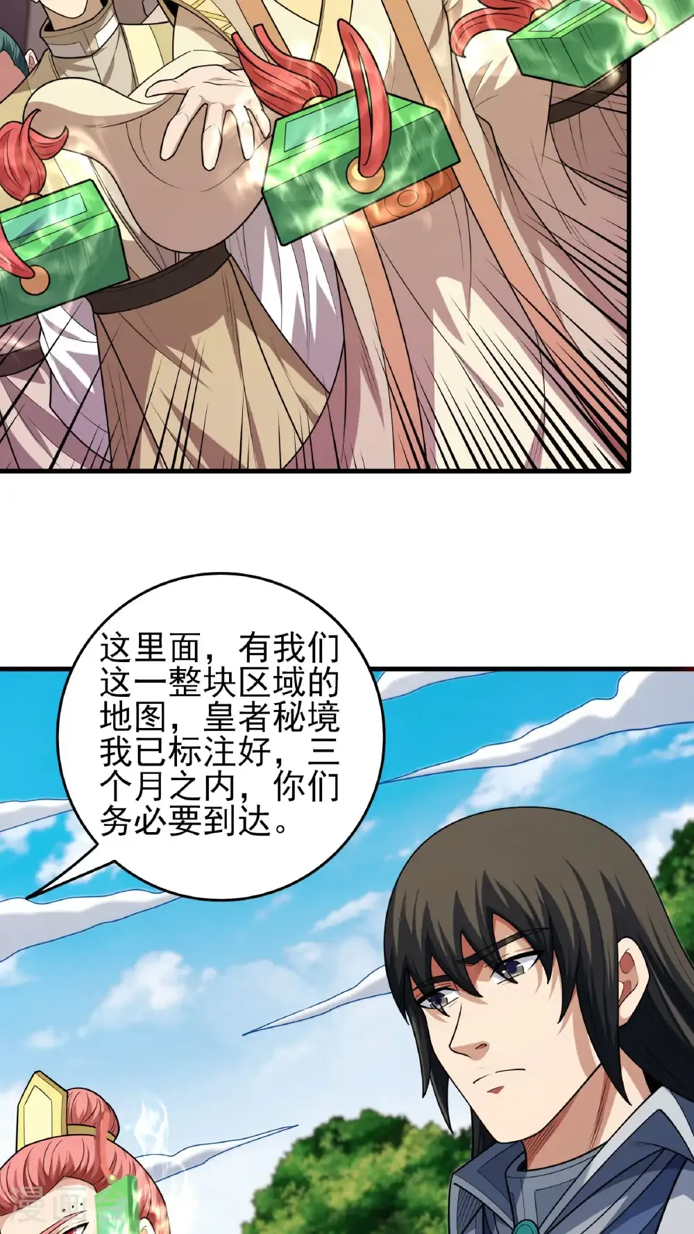 第278话2 天级武技（2） 第13页