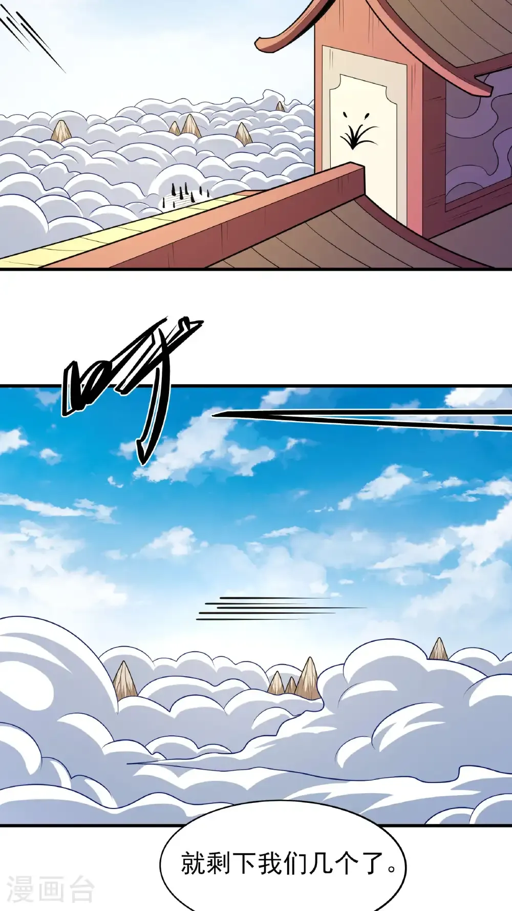 第278话2 天级武技（2） 第19页