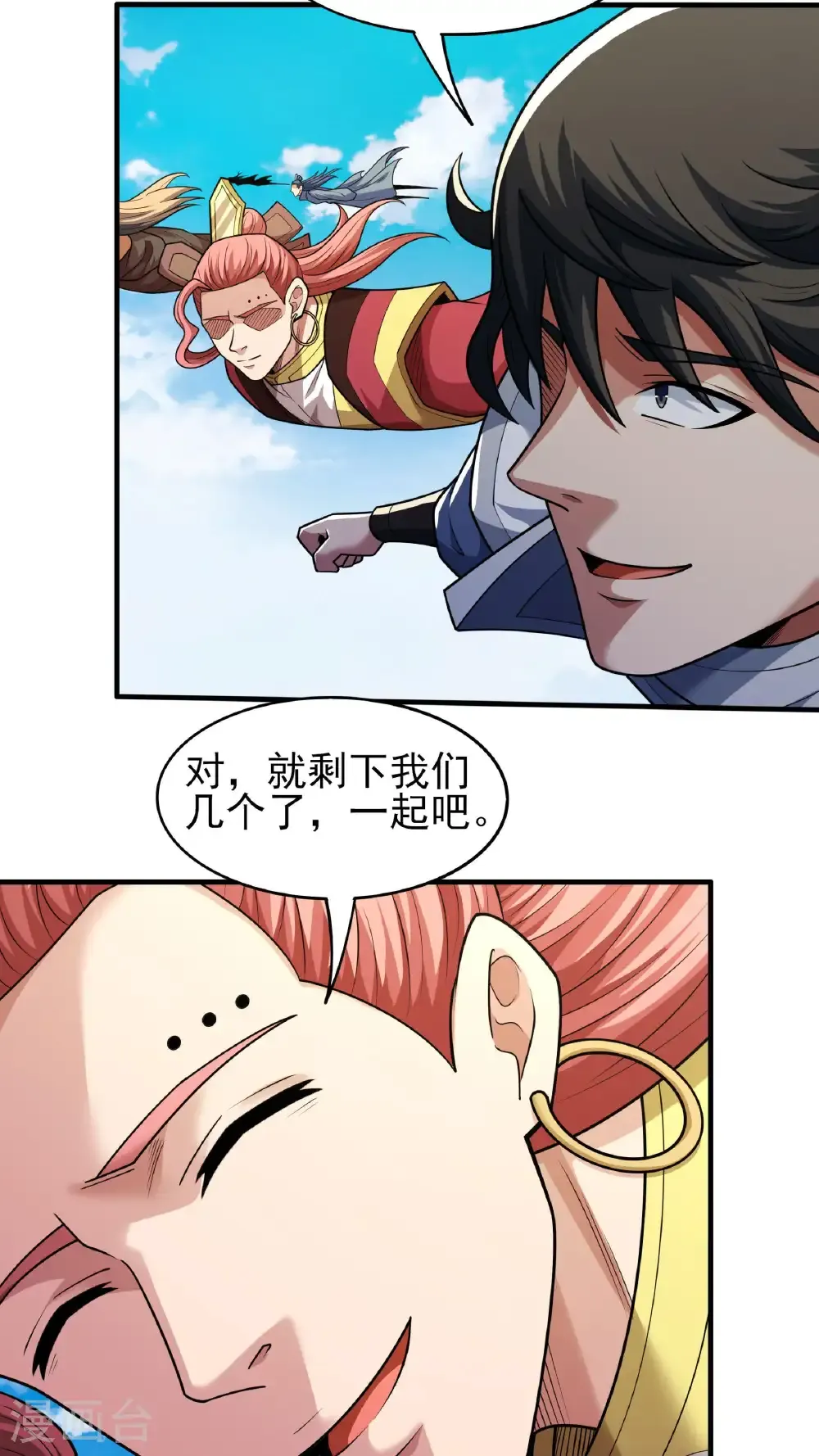 第278话2 天级武技（2） 第20页