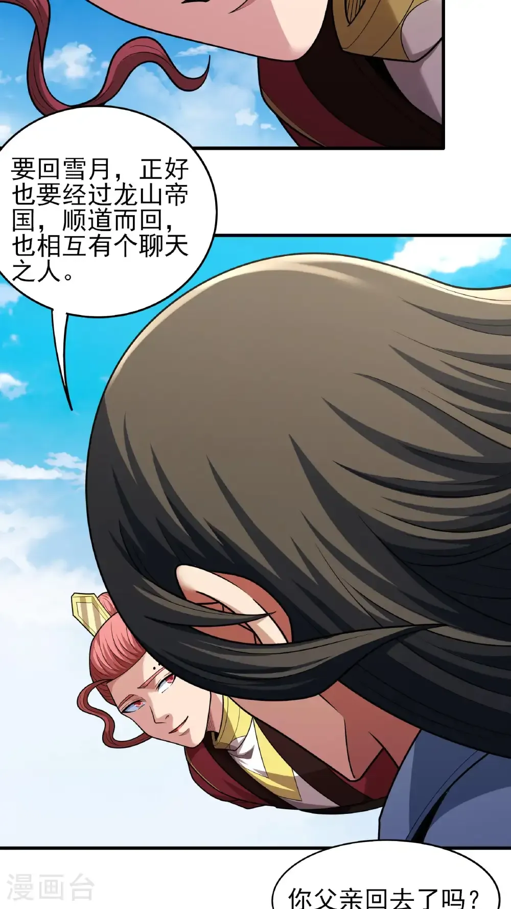 第278话2 天级武技（2） 第21页