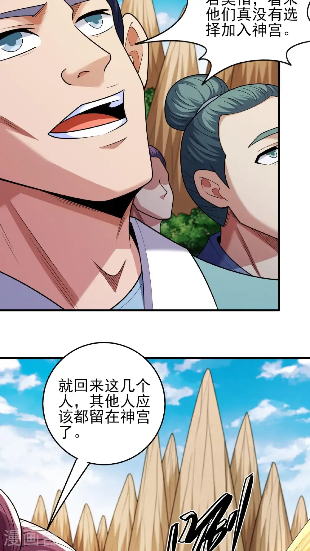 第278话2 天级武技（2） 第25页