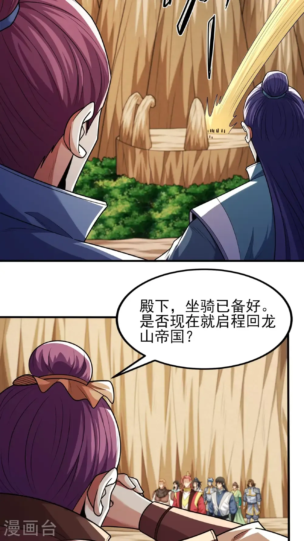 第278话2 天级武技（2） 第26页