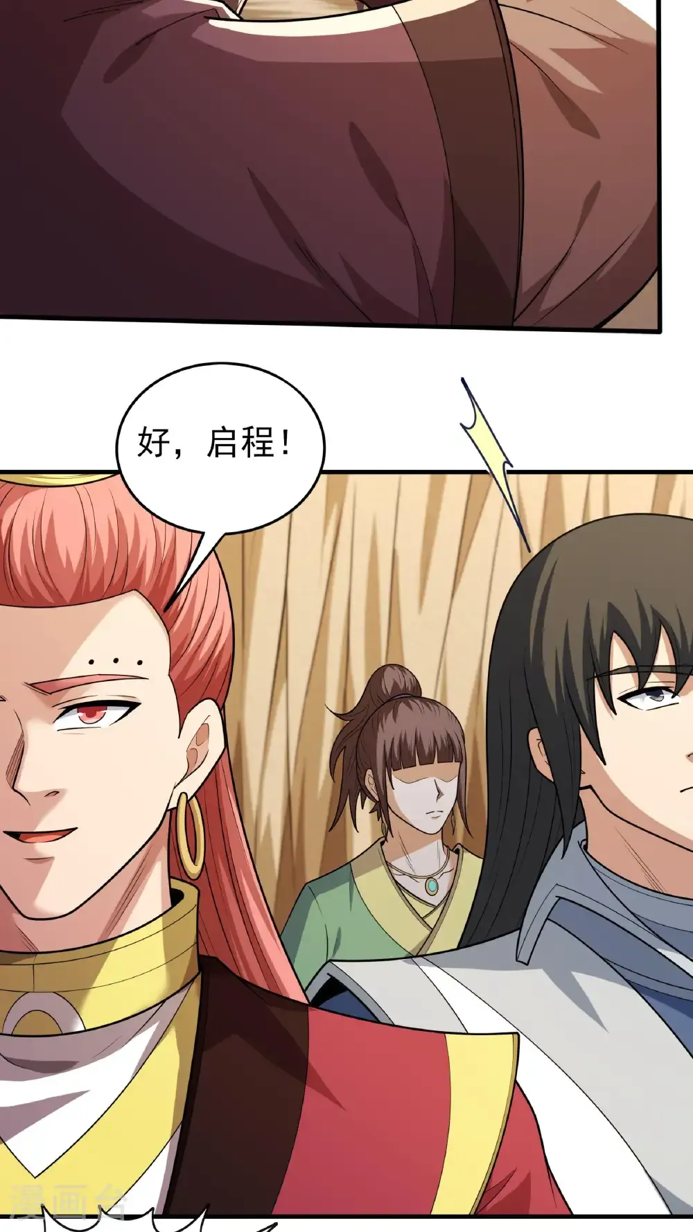 第278话2 天级武技（2） 第27页