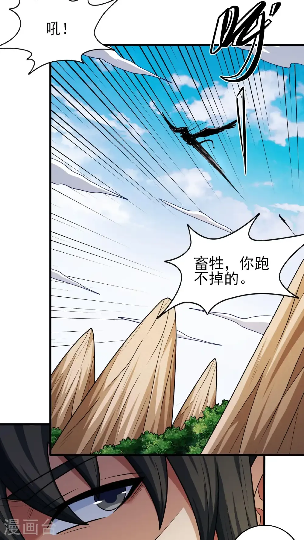 第278话2 天级武技（2） 第28页