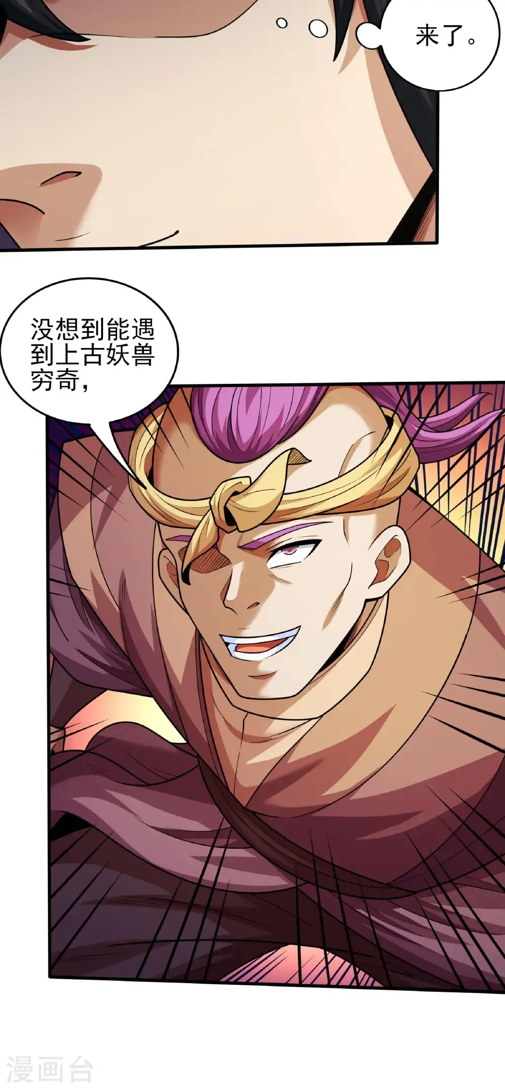 第278话2 天级武技（2） 第29页