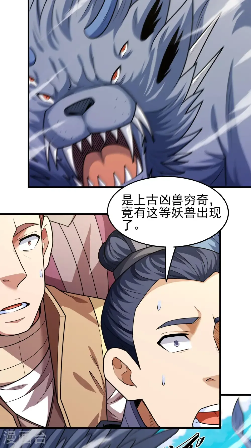 第278话3 天级武技（3） 第3页