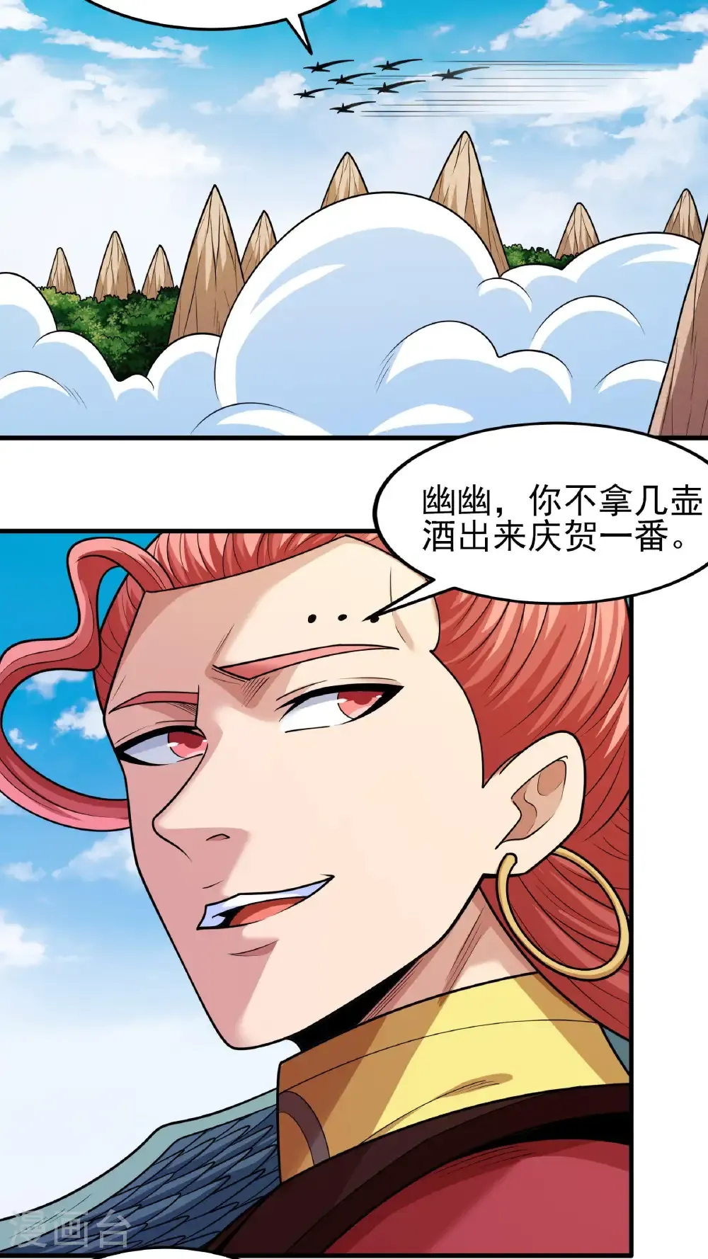 第278话3 天级武技（3） 第11页