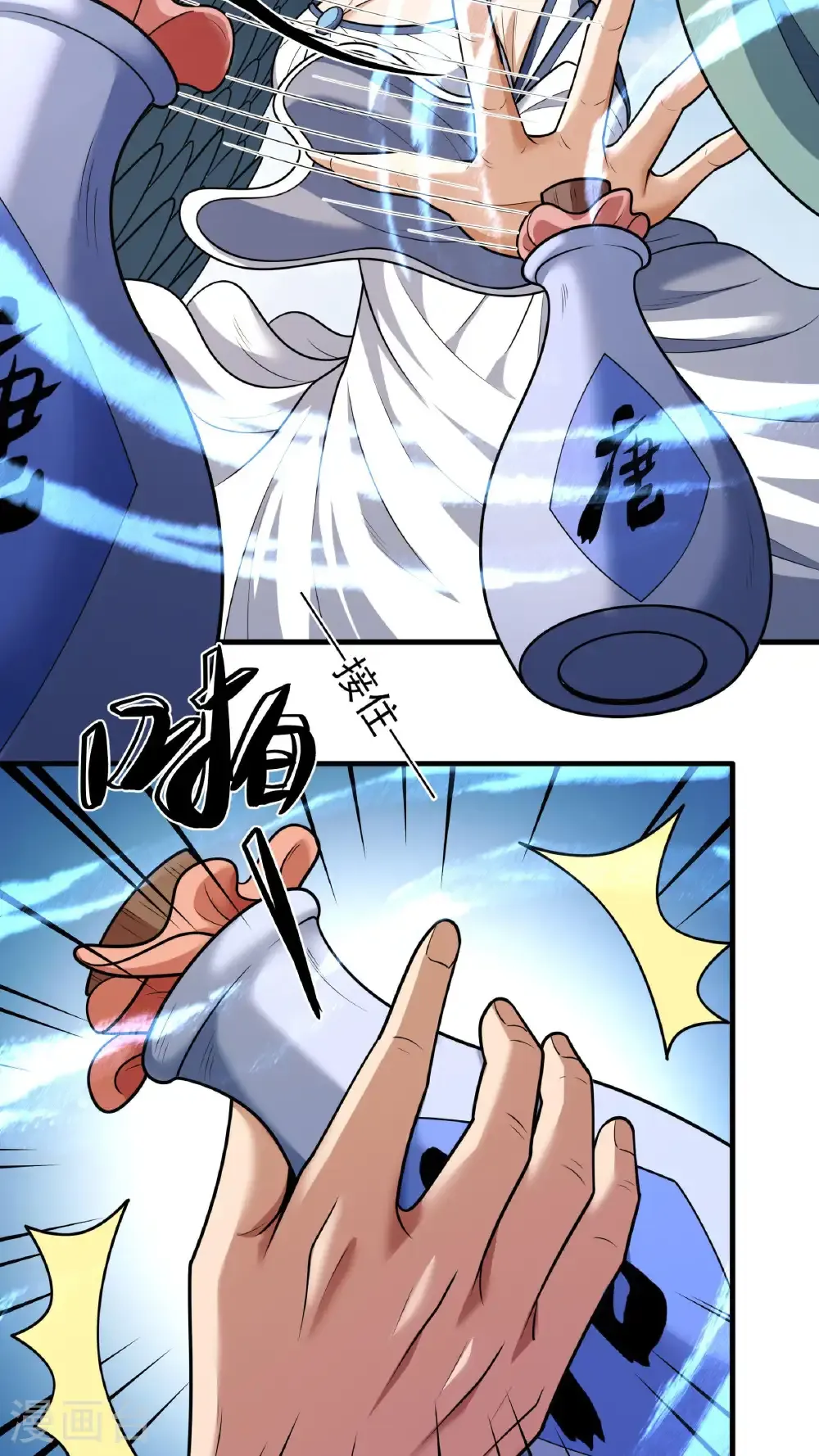 第278话3 天级武技（3） 第13页