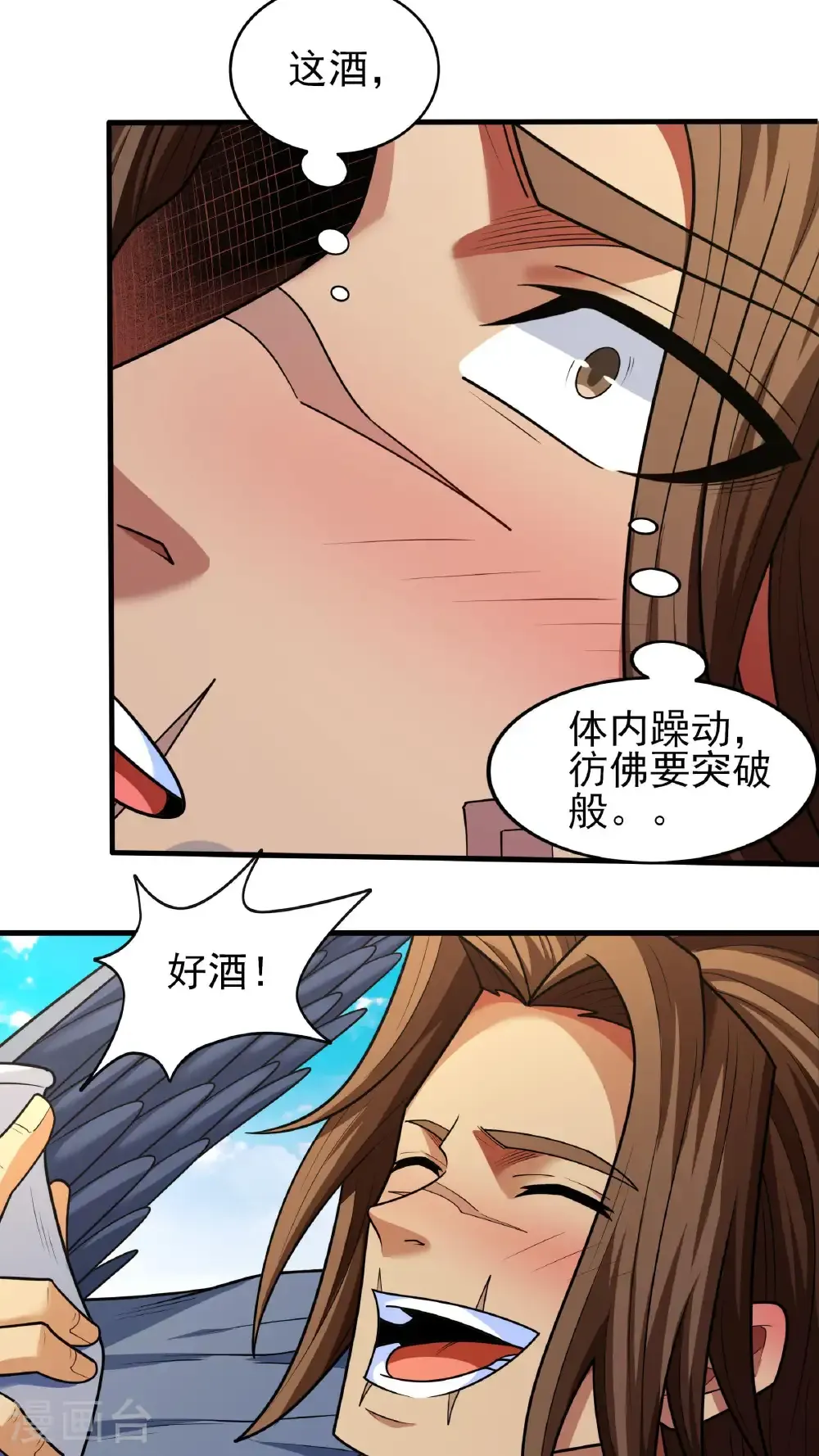 第278话3 天级武技（3） 第16页