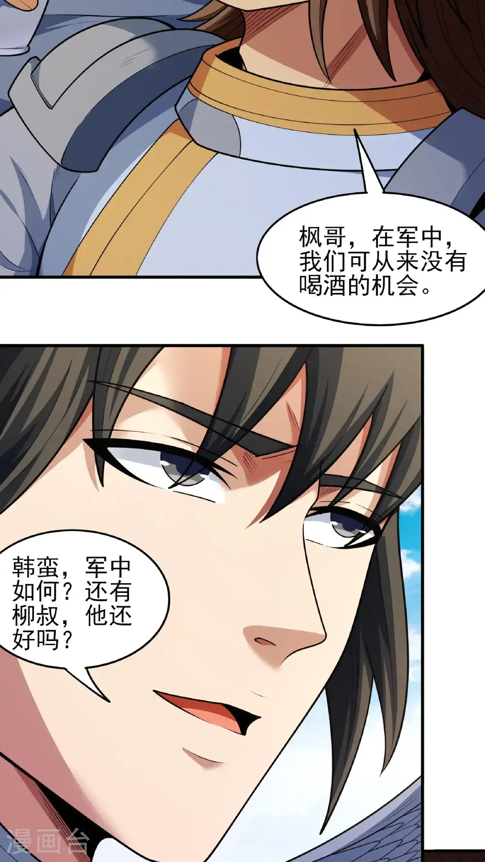 第278话3 天级武技（3） 第17页