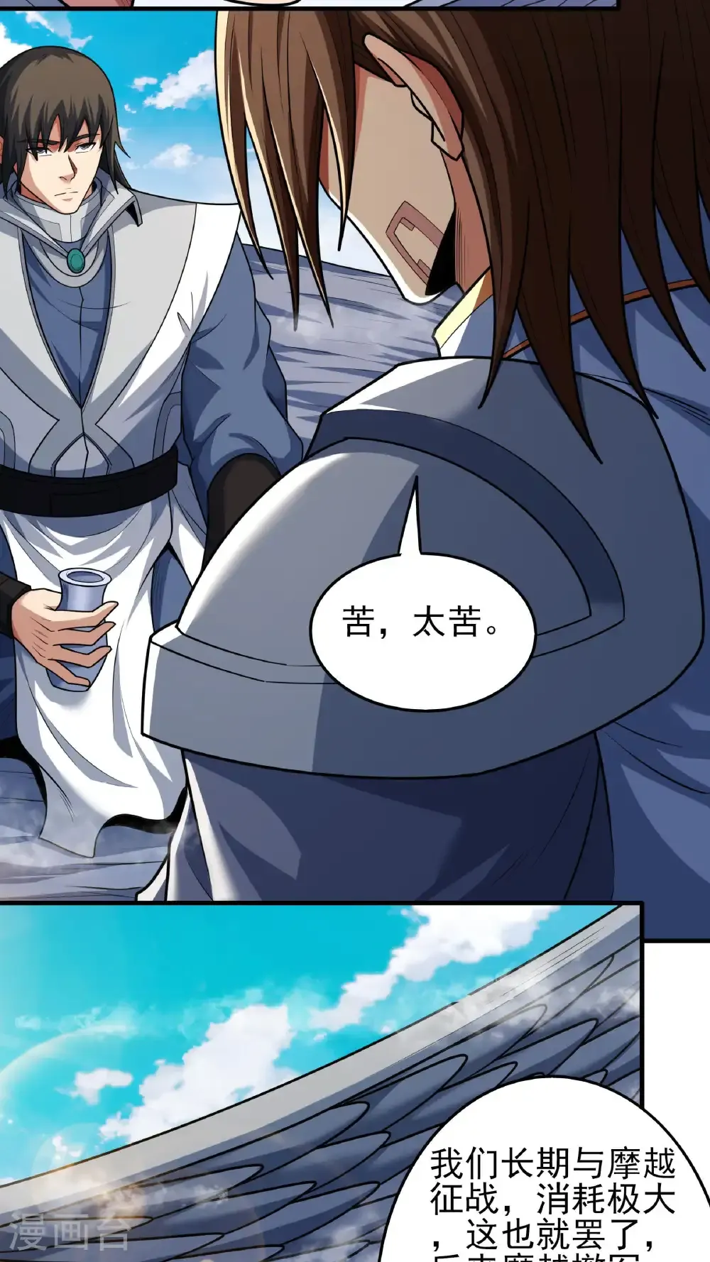 第278话3 天级武技（3） 第18页