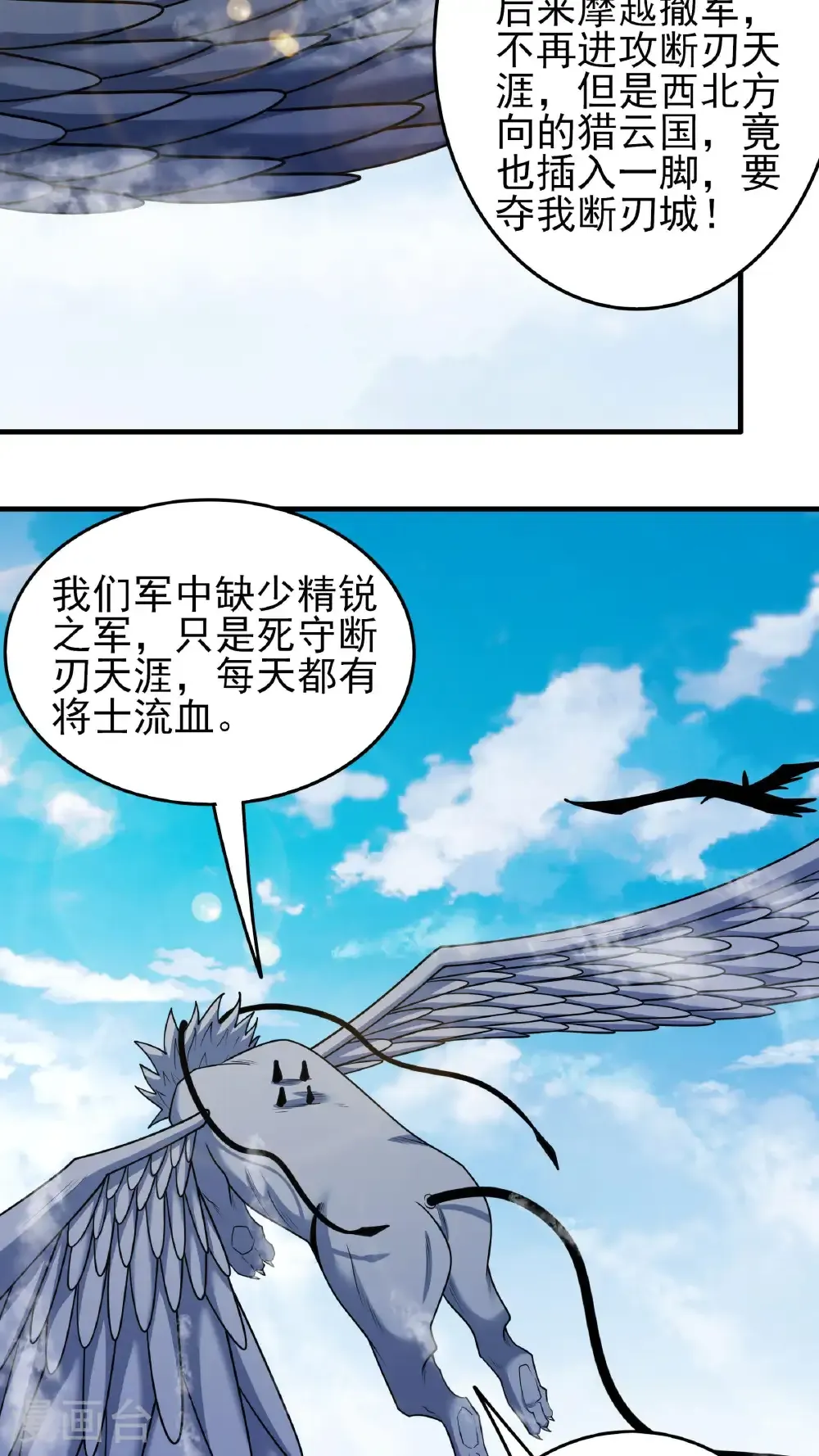 第278话3 天级武技（3） 第19页