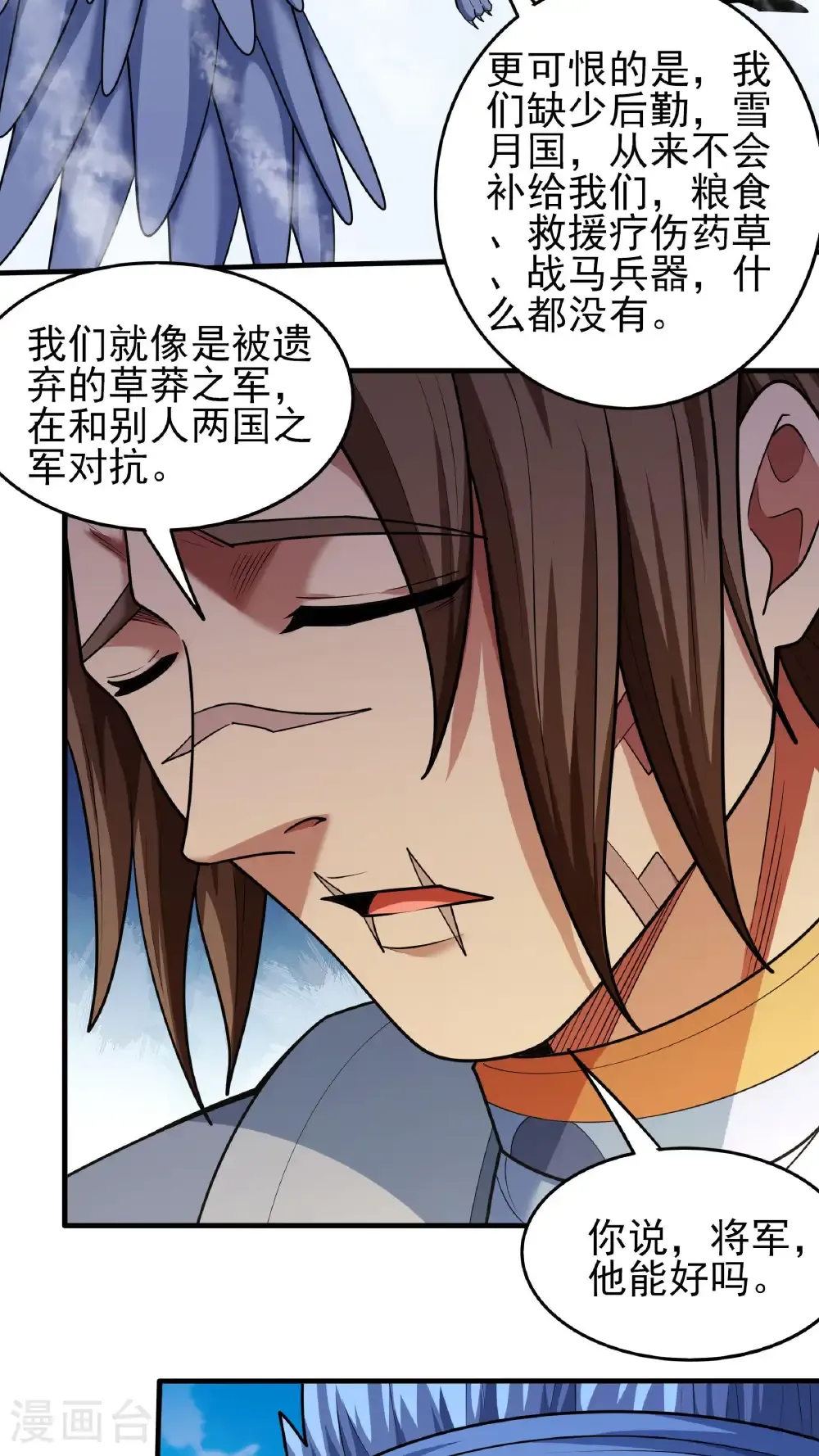 第278话3 天级武技（3） 第20页