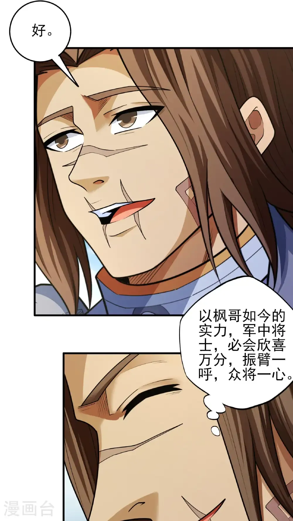 第278话3 天级武技（3） 第23页
