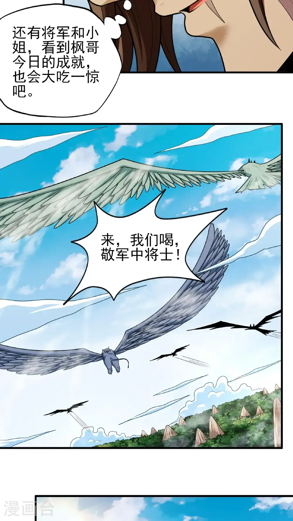 第278话3 天级武技（3） 第24页
