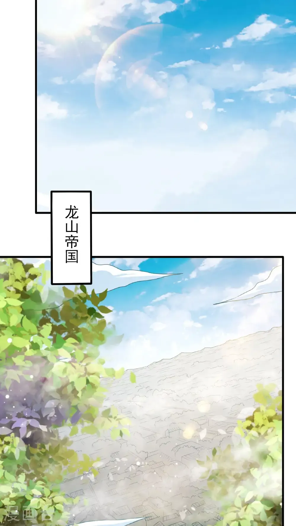第278话3 天级武技（3） 第25页