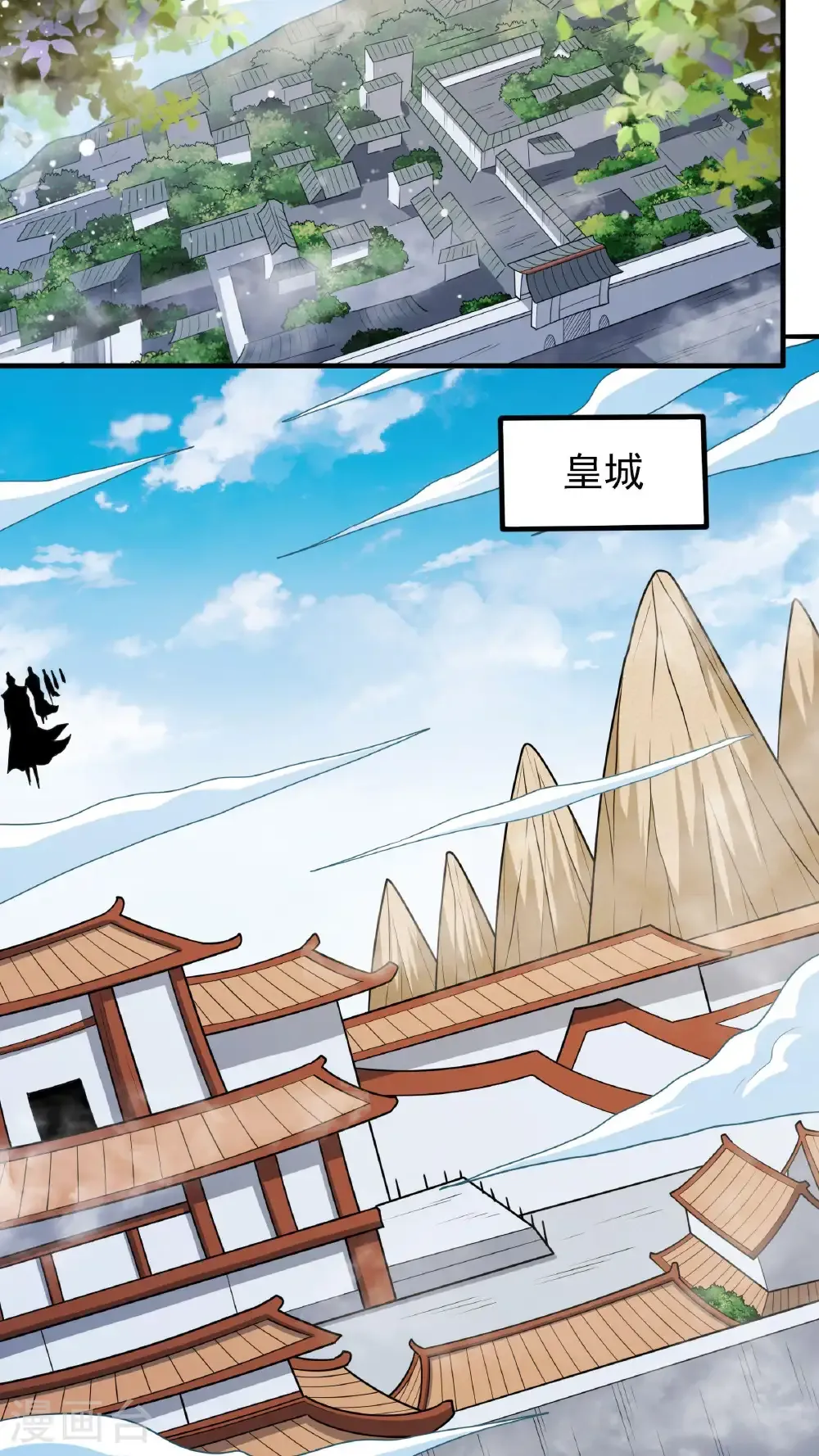 第278话3 天级武技（3） 第26页