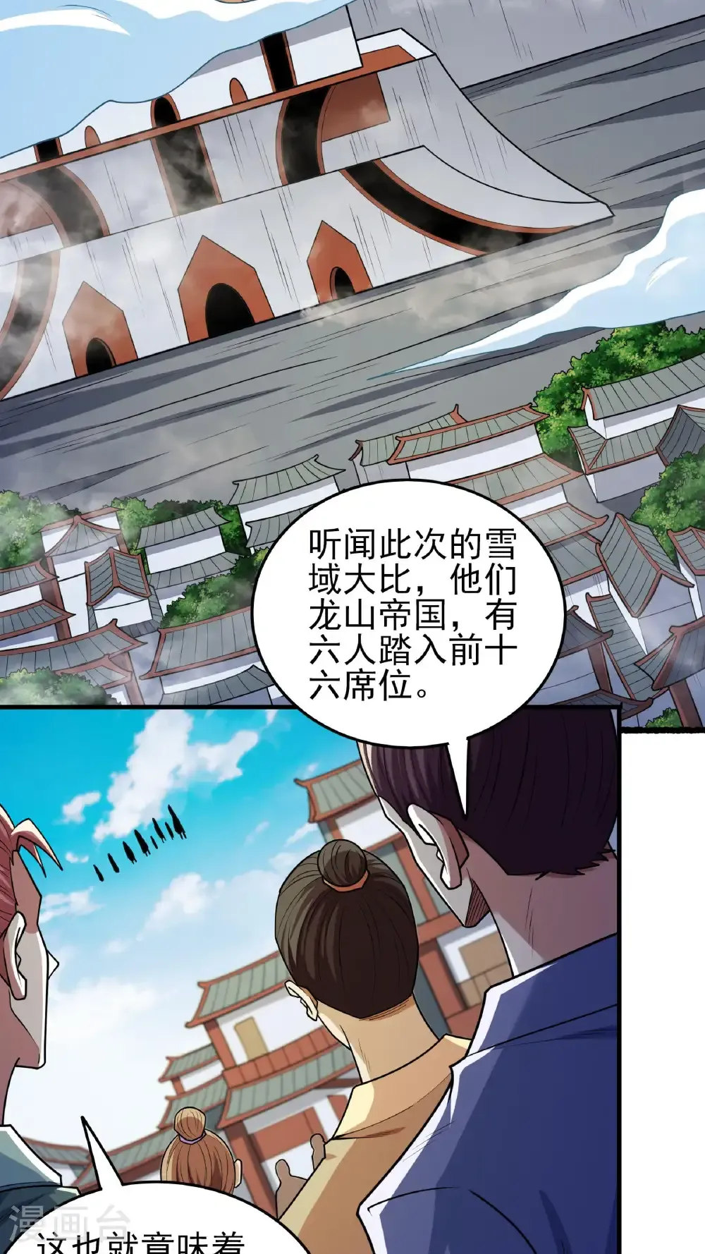 第278话3 天级武技（3） 第27页