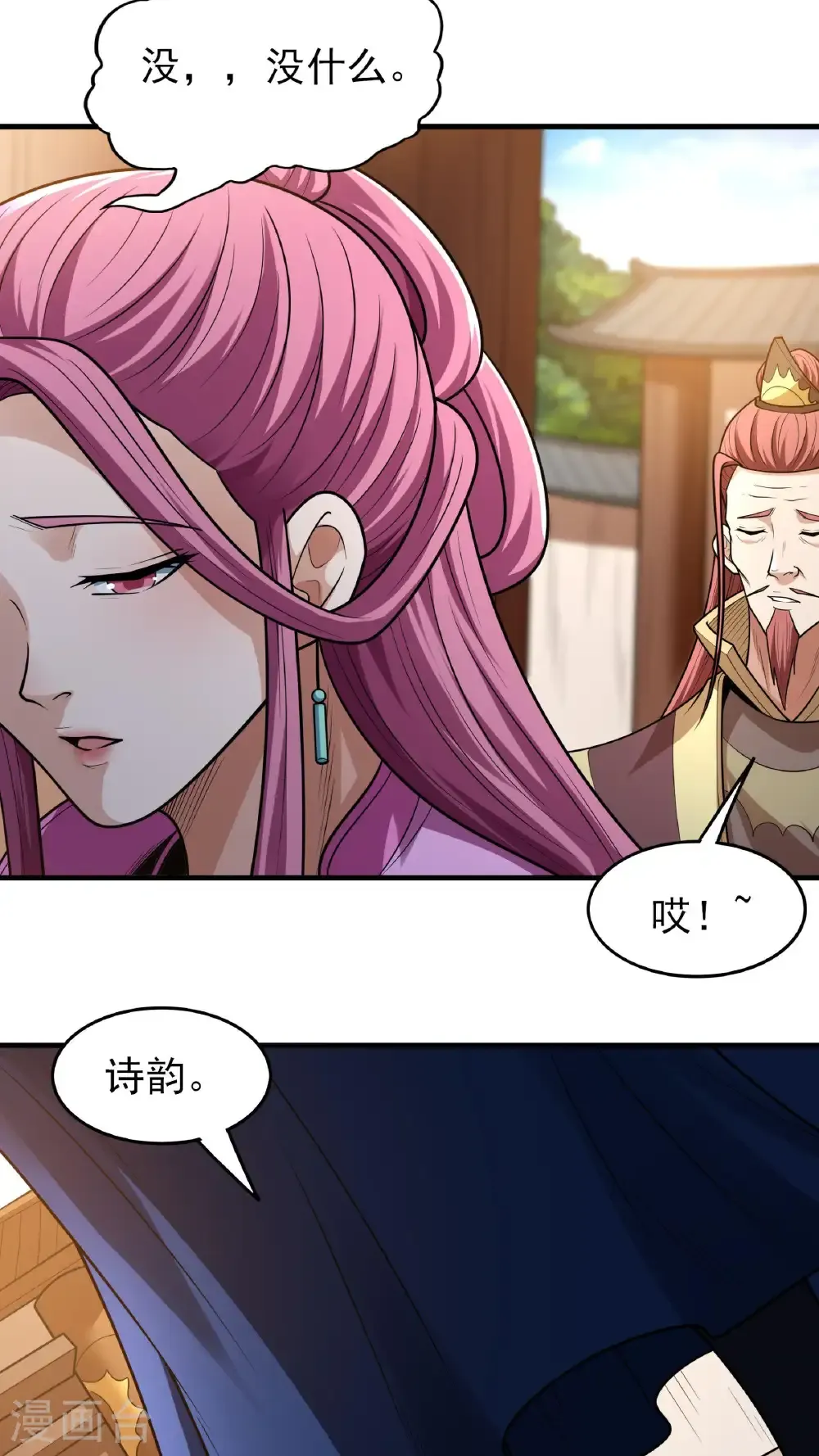 第279话1 荣耀之光（1） 第2页