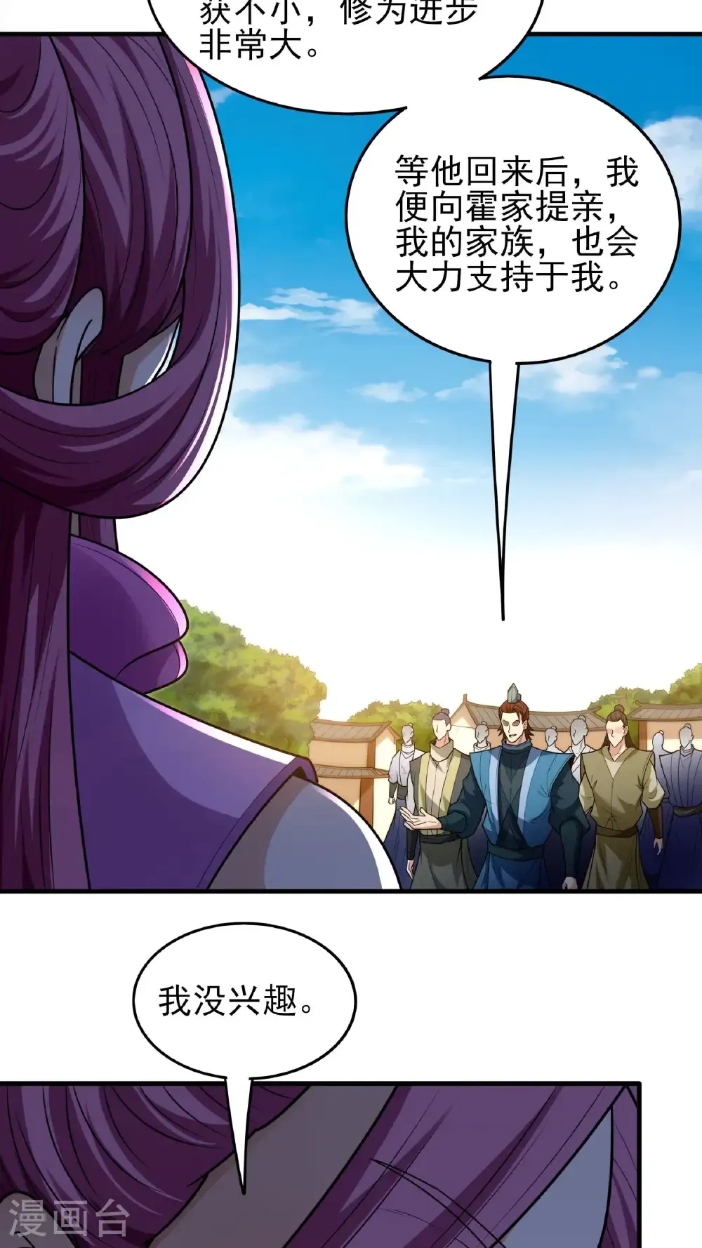 第279话1 荣耀之光（1） 第4页