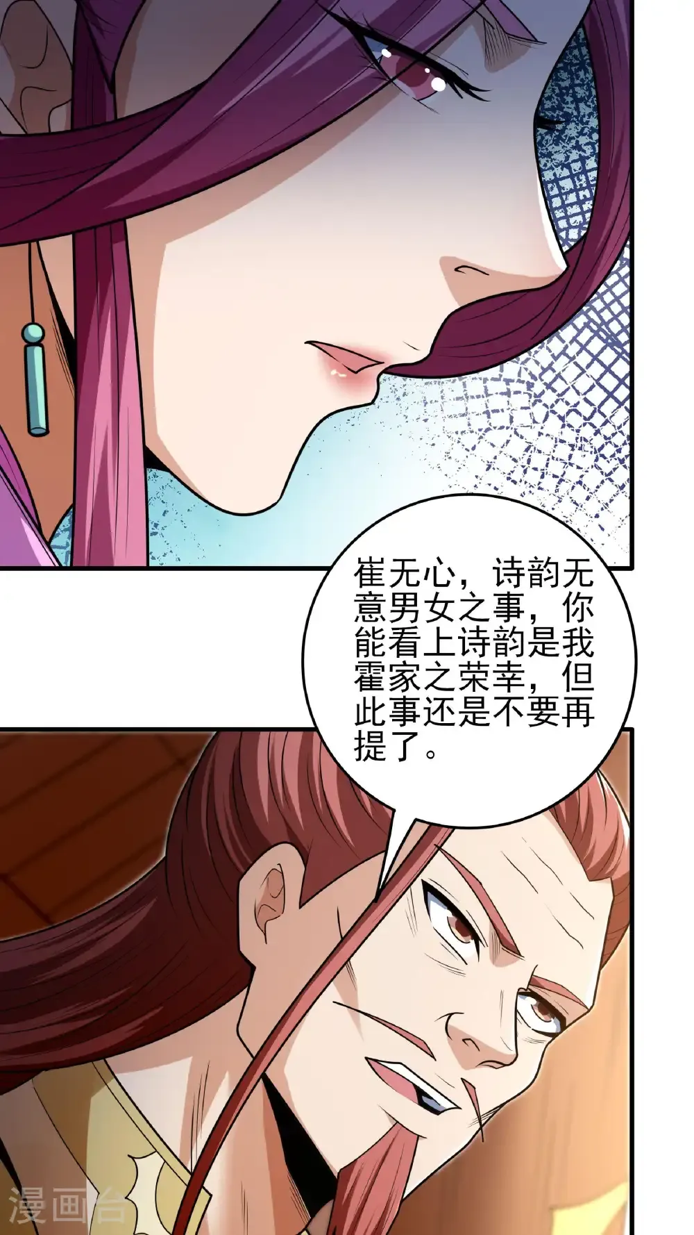 第279话1 荣耀之光（1） 第5页