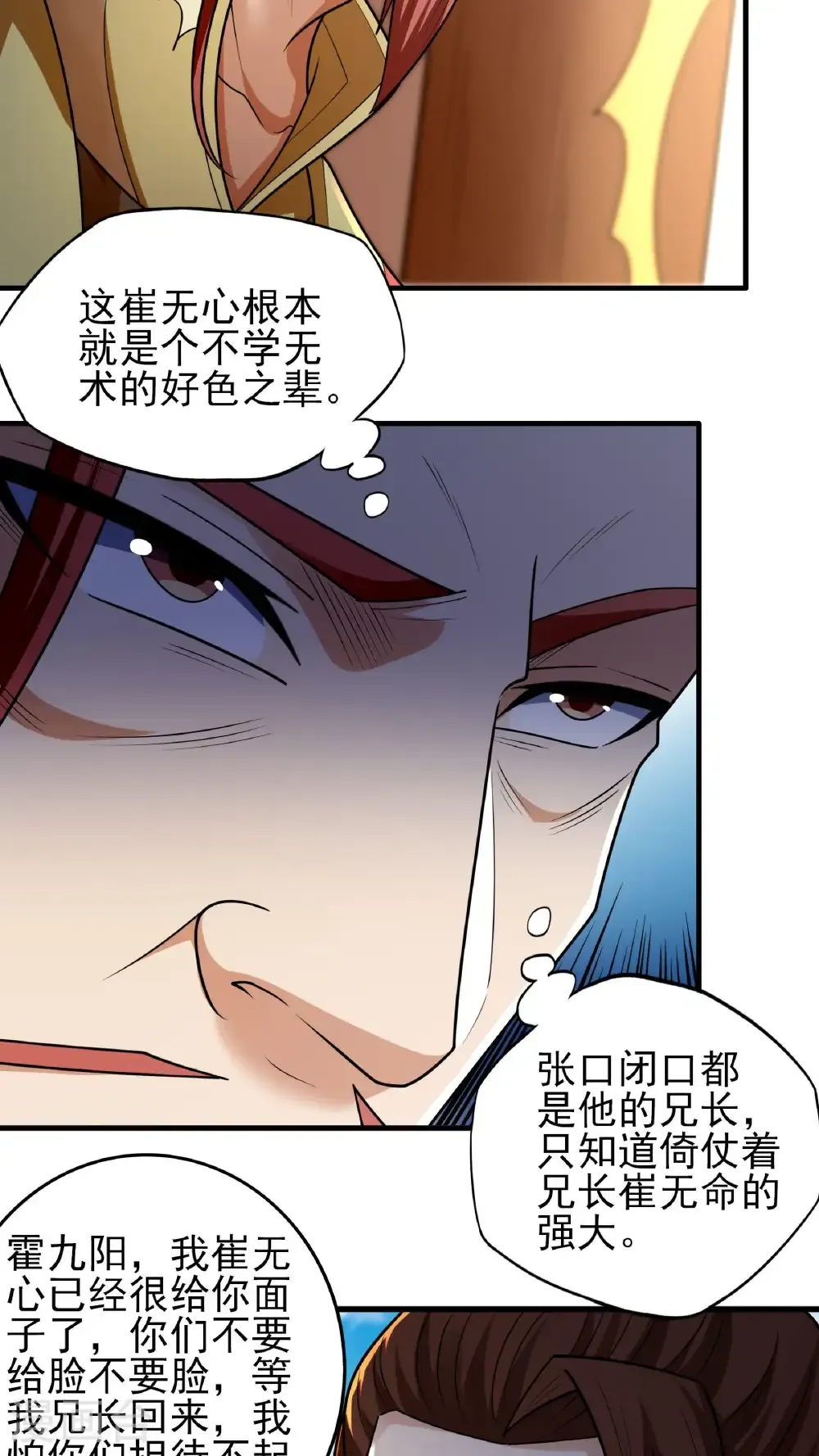 第279话1 荣耀之光（1） 第6页