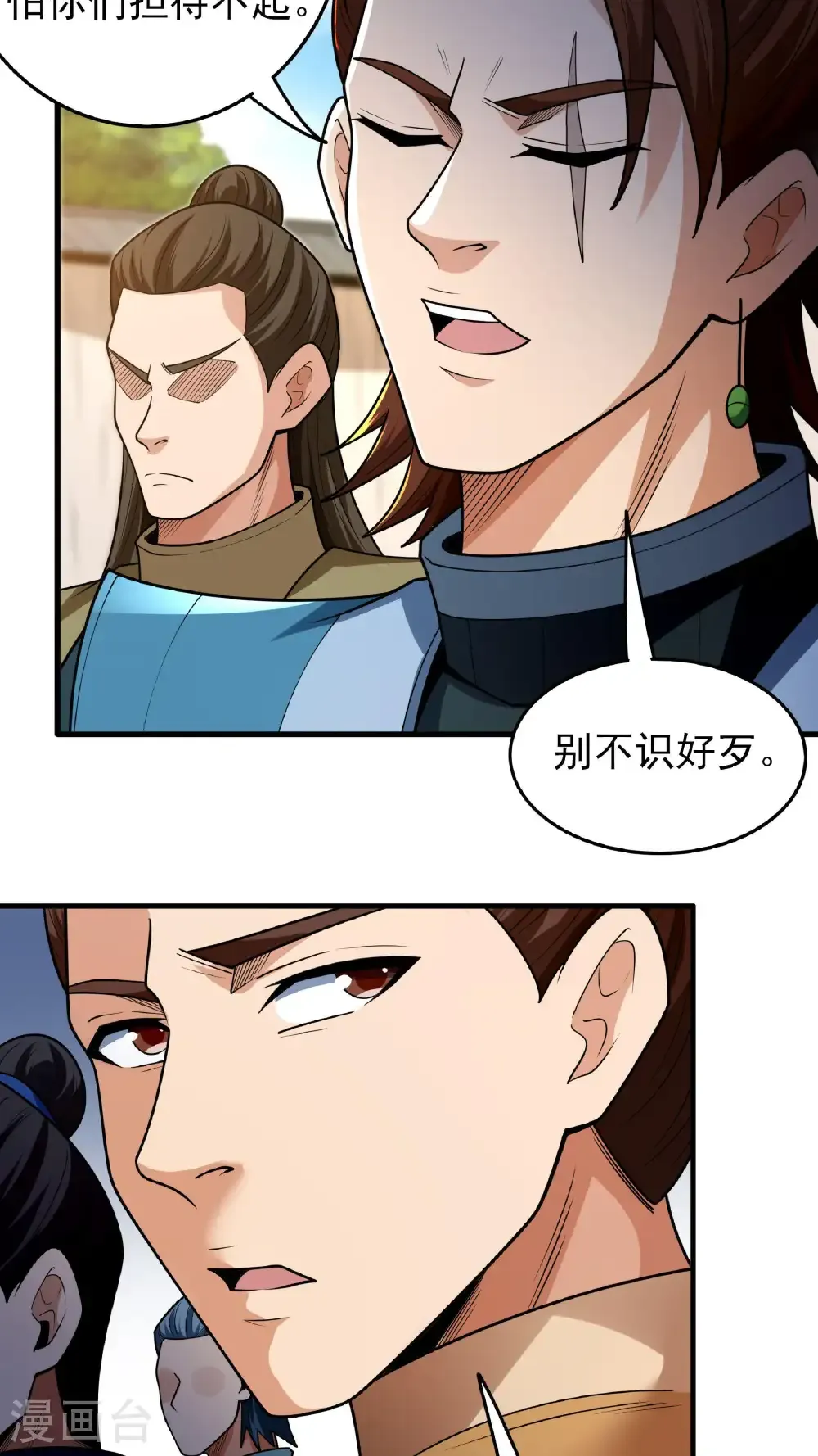 第279话1 荣耀之光（1） 第7页