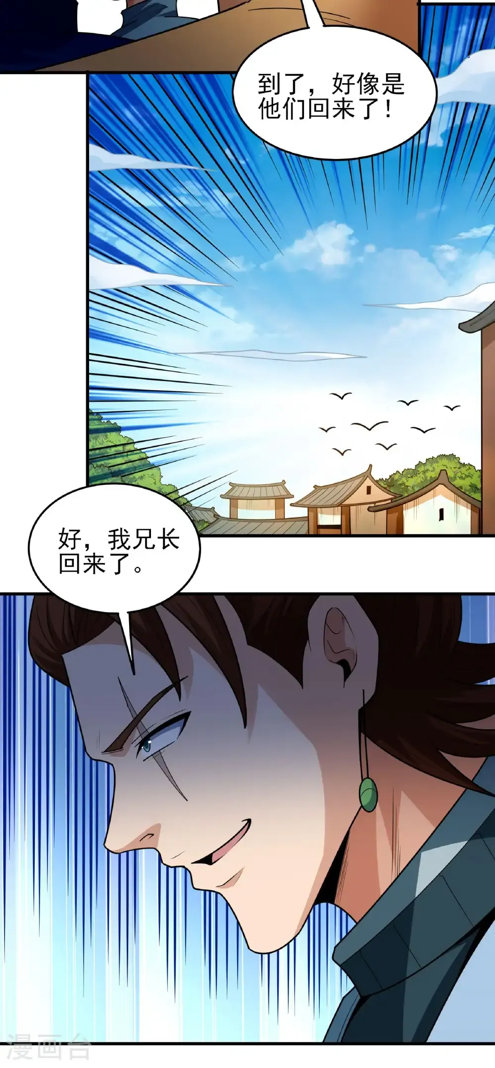 第279话1 荣耀之光（1） 第8页