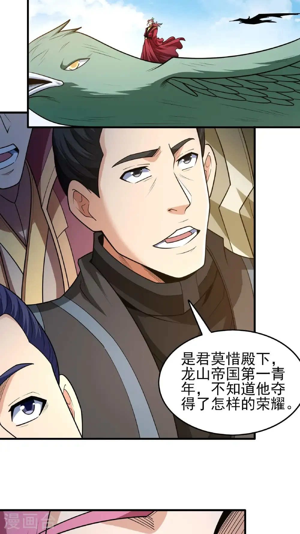 第279话1 荣耀之光（1） 第10页