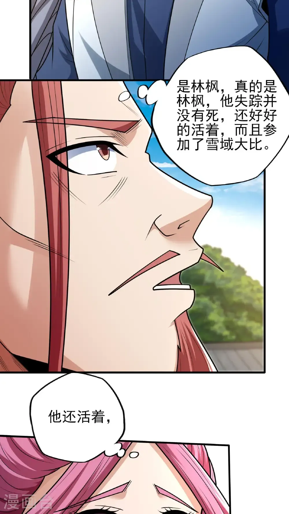 第279话1 荣耀之光（1） 第12页