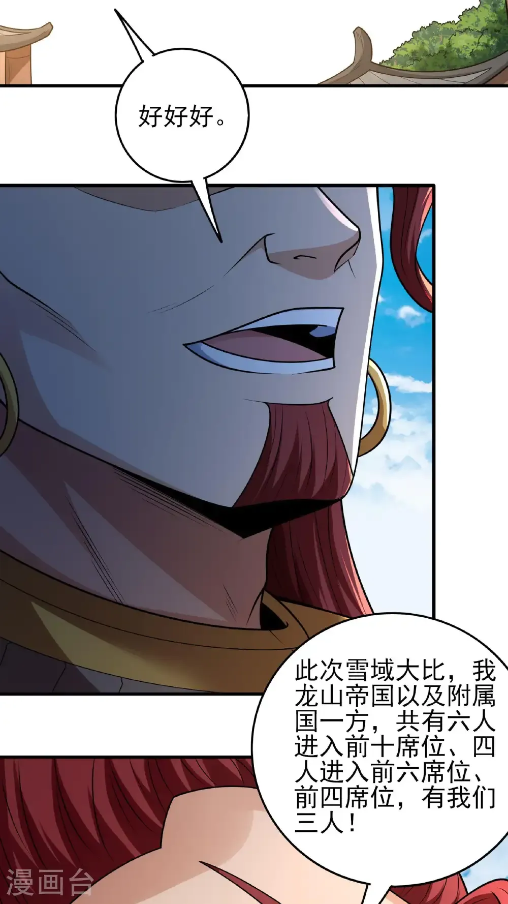 第279话1 荣耀之光（1） 第14页