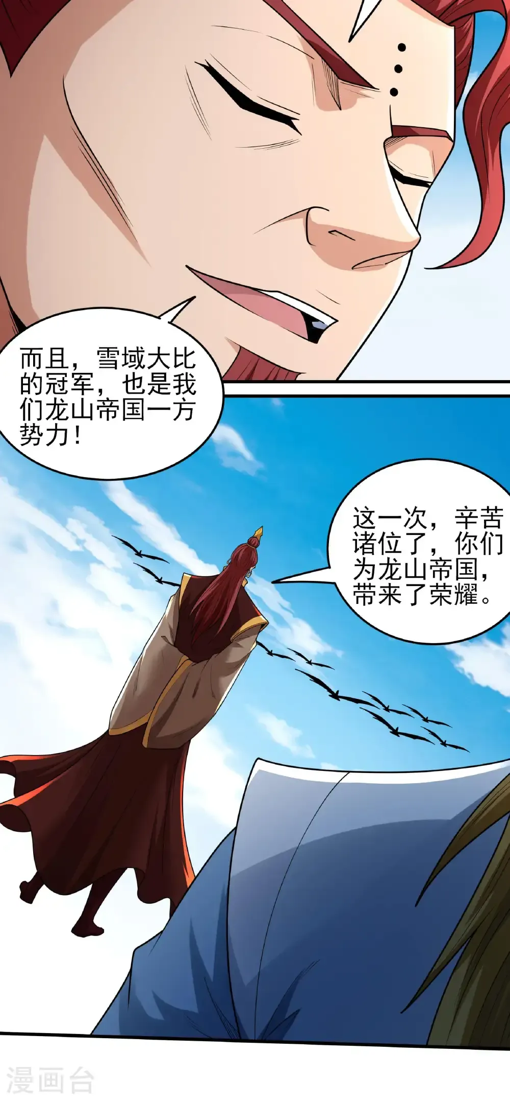 第279话1 荣耀之光（1） 第15页