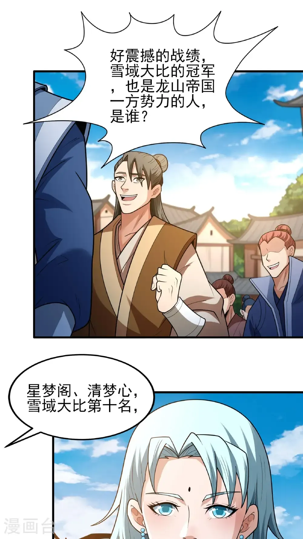 第279话1 荣耀之光（1） 第16页