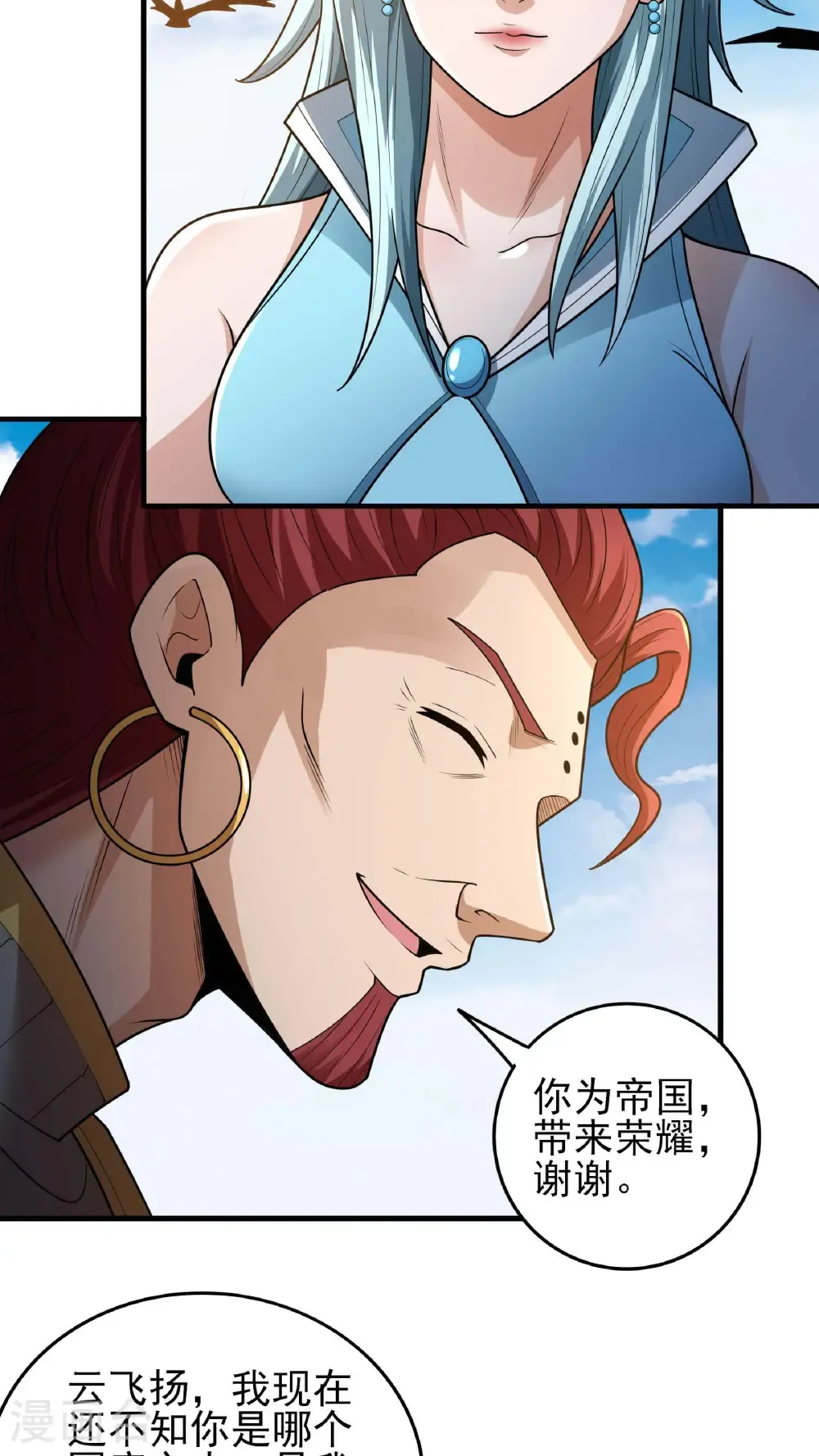 第279话1 荣耀之光（1） 第17页