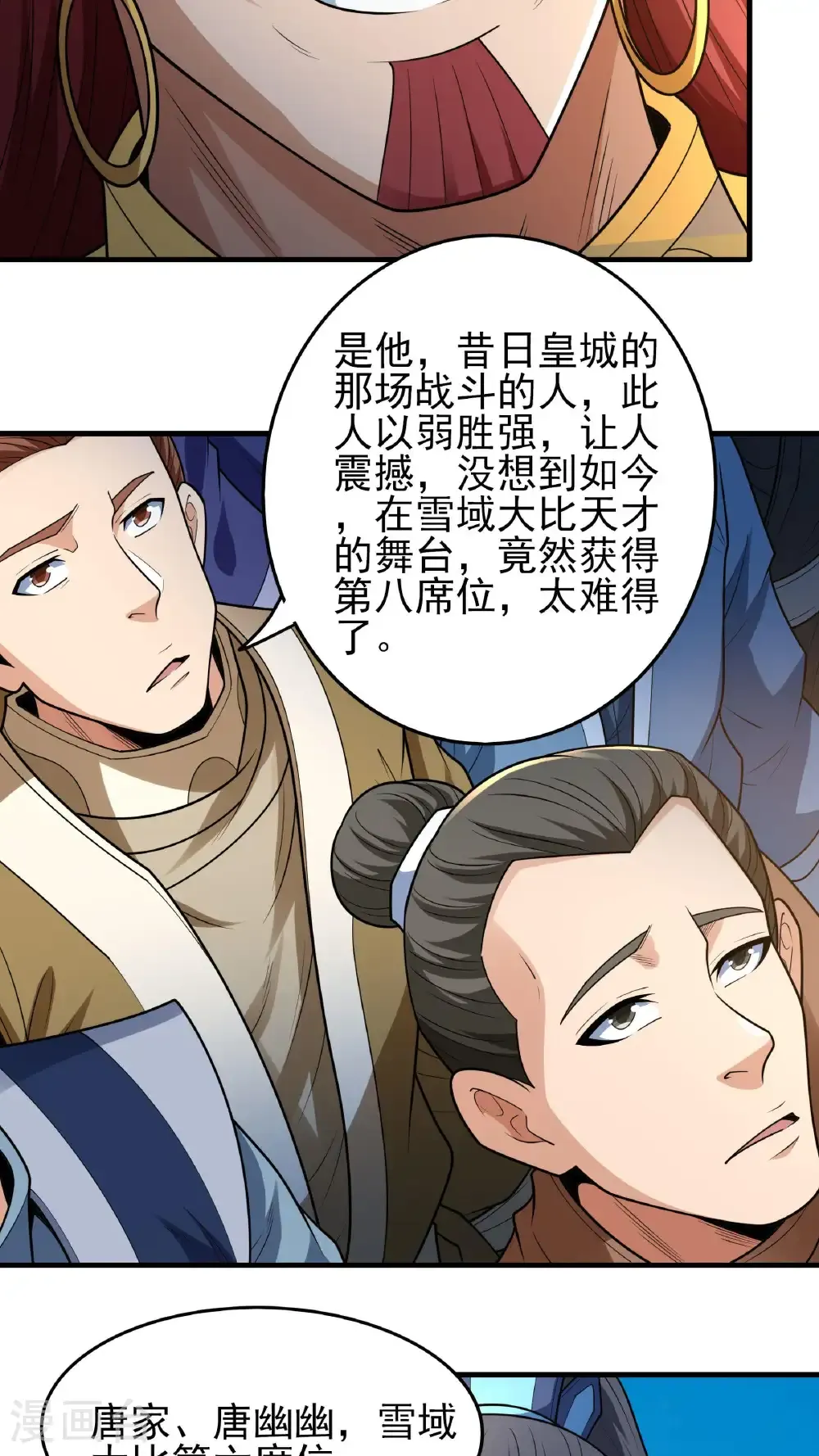 第279话1 荣耀之光（1） 第19页