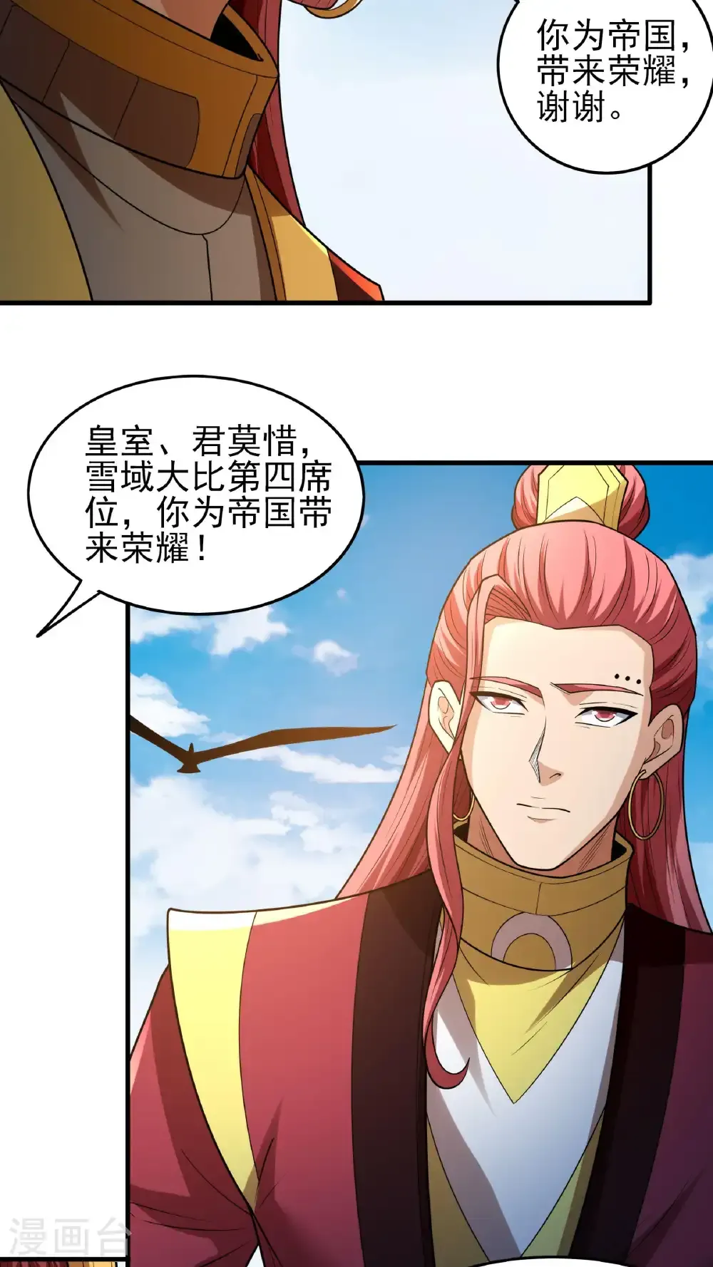 第279话1 荣耀之光（1） 第21页