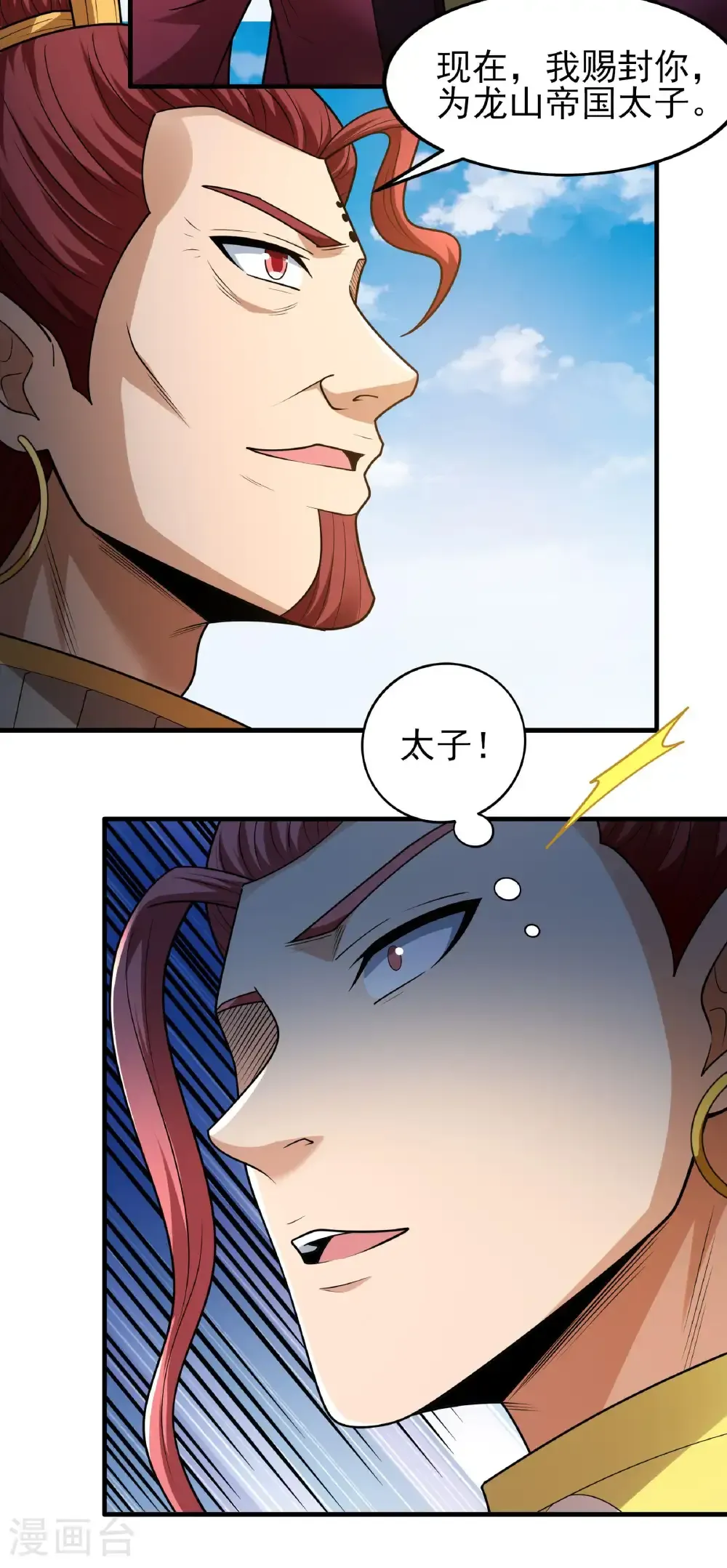 第279话1 荣耀之光（1） 第22页