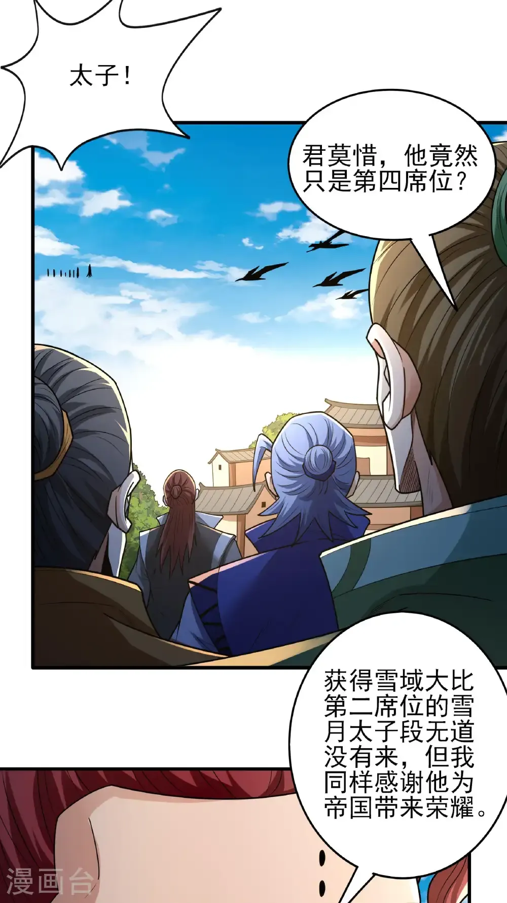 第279话1 荣耀之光（1） 第23页