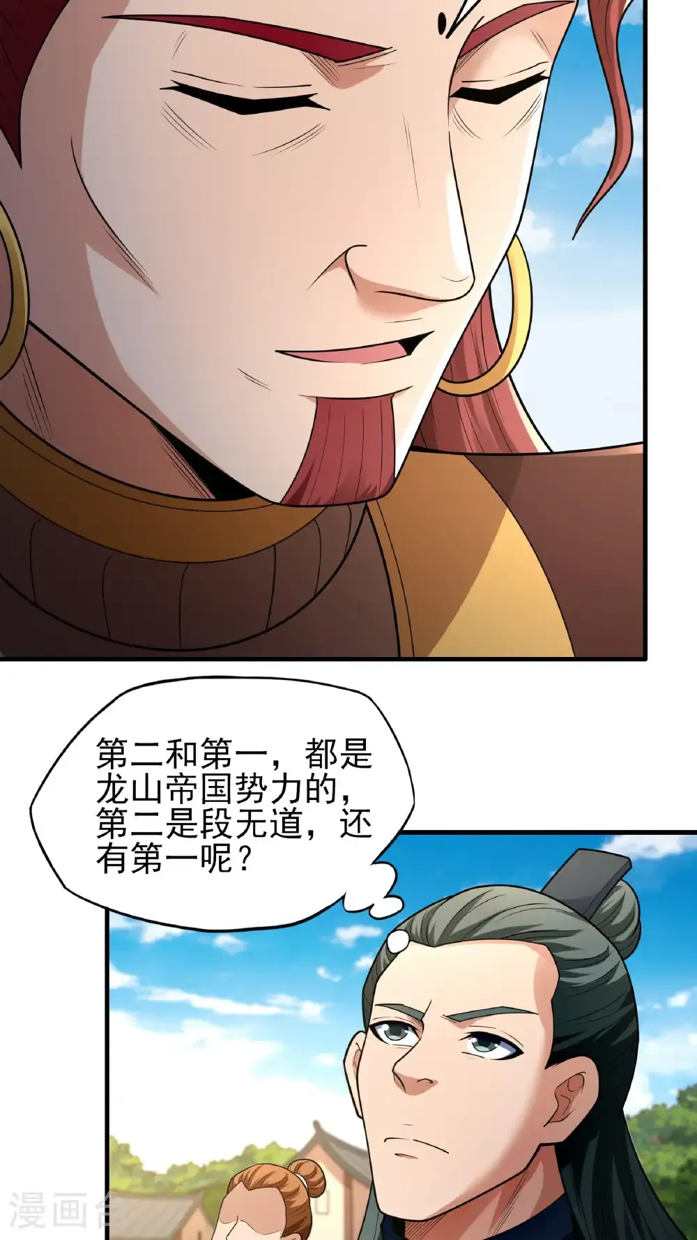 第279话1 荣耀之光（1） 第24页