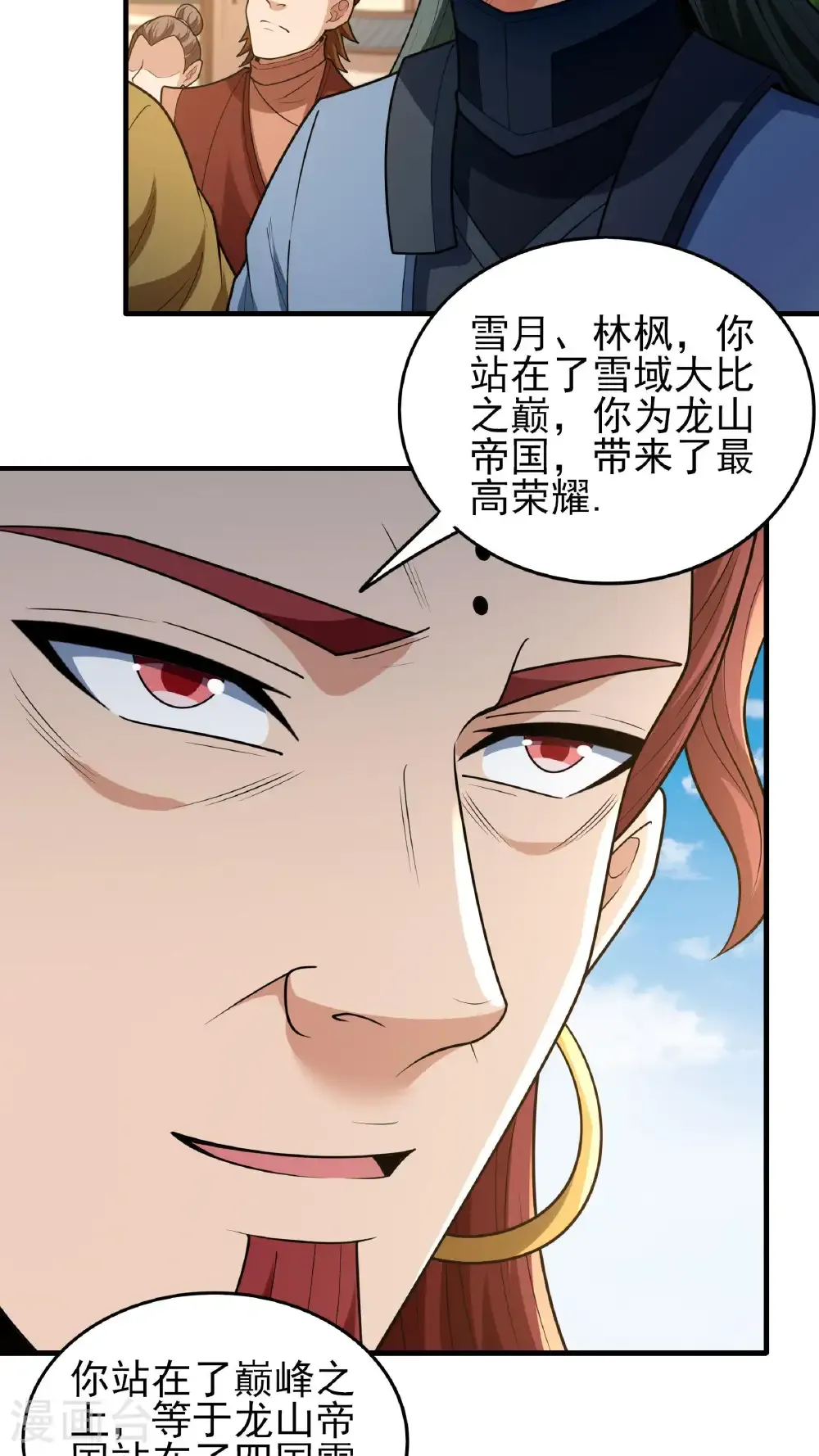 第279话1 荣耀之光（1） 第25页