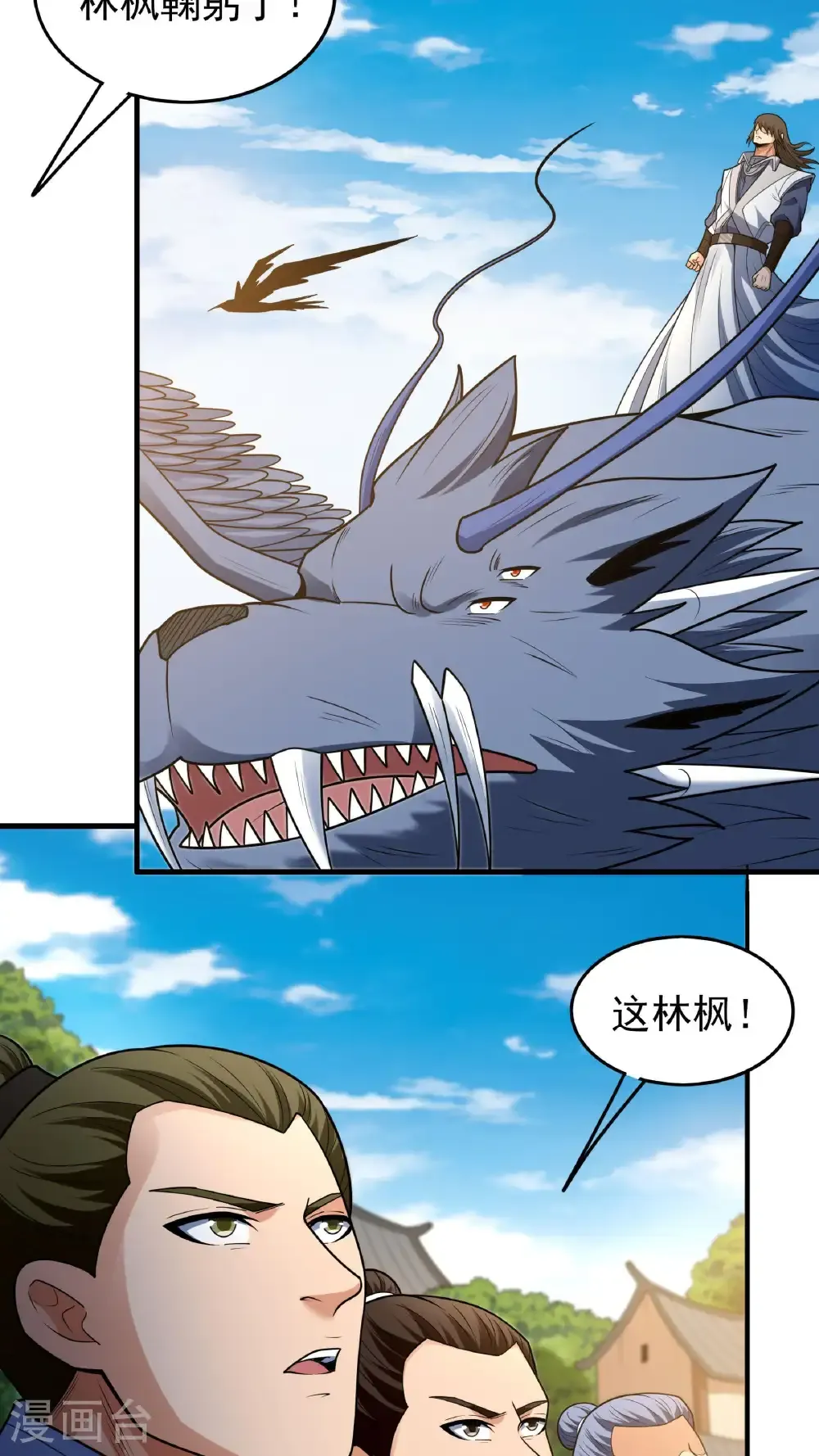 第279话1 荣耀之光（1） 第27页